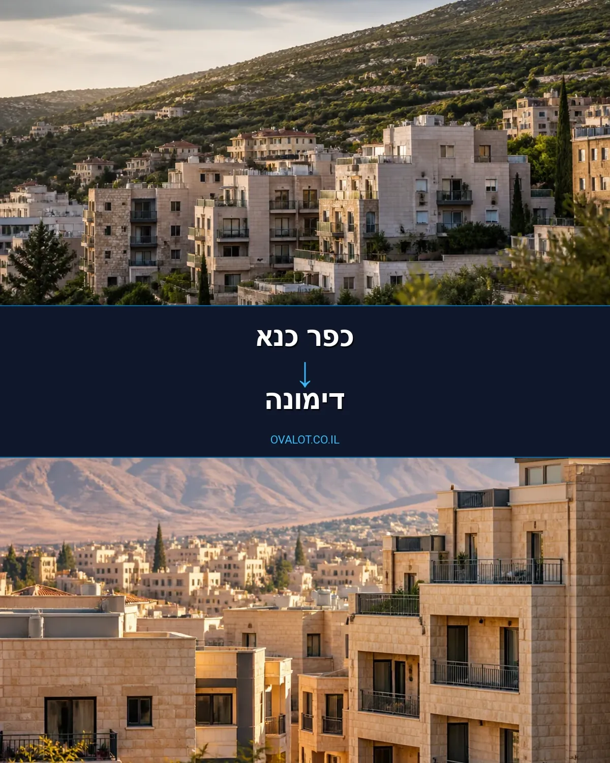 הובלות עם מנוף מכפר כנא לדימונה