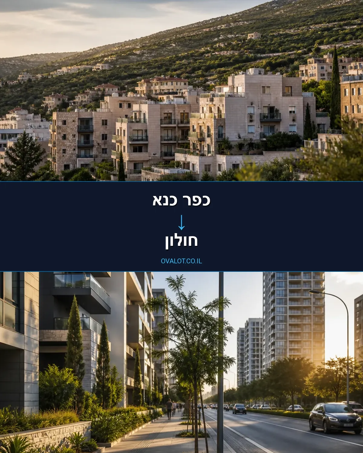 הובלות עם מנוף מכפר כנא לחולון