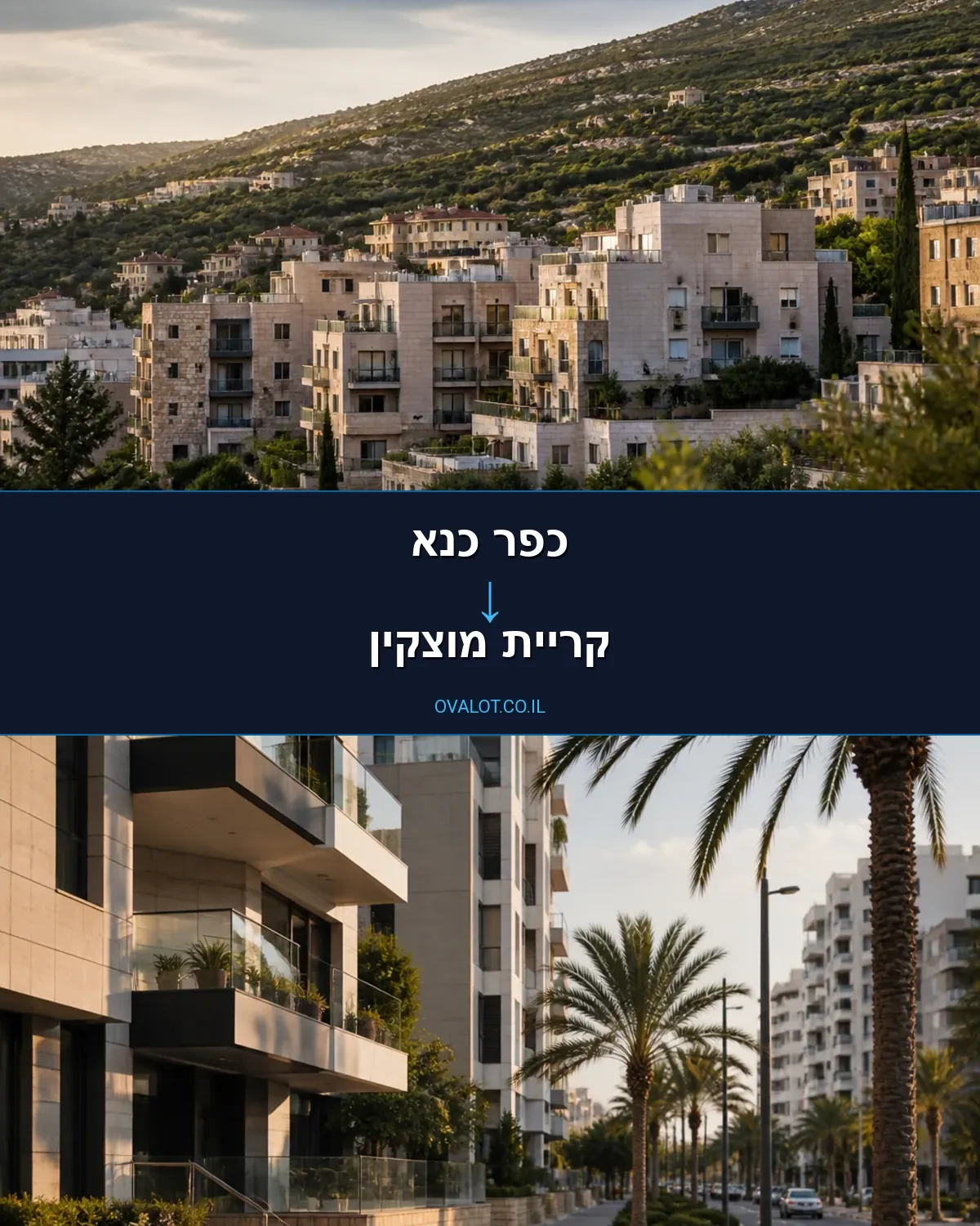 הובלות יצירות אמנות מכפר כנא לקריית מוצקין