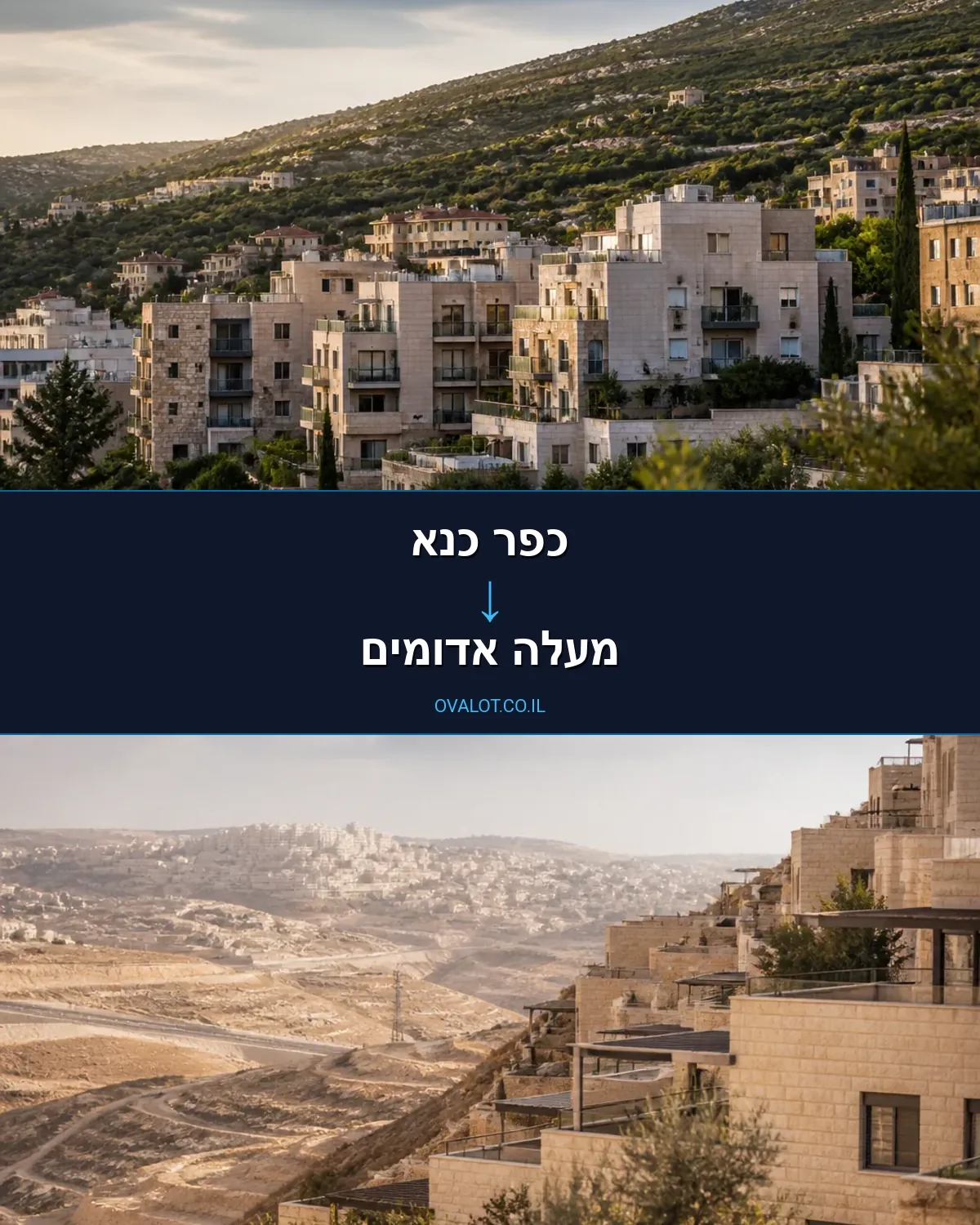 הובלות דירה מכפר כנא למעלה אדומים