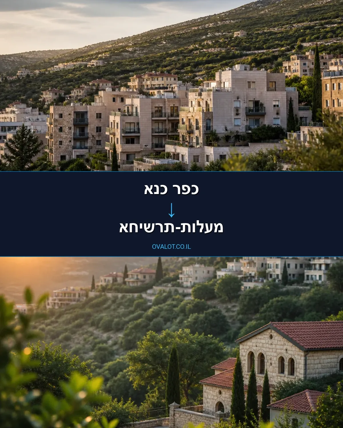 הובלות פסנתרים מכפר כנא למעלות-תרשיחא