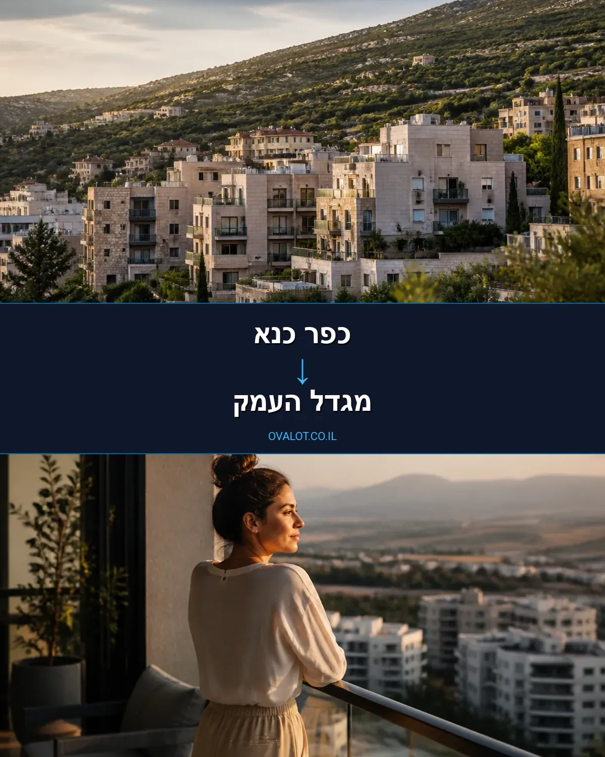 הובלה בקירור מכפר כנא למגדל העמק