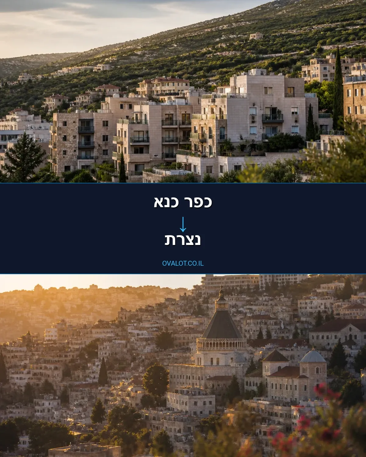 הובלות עם מנוף מכפר כנא לנצרת