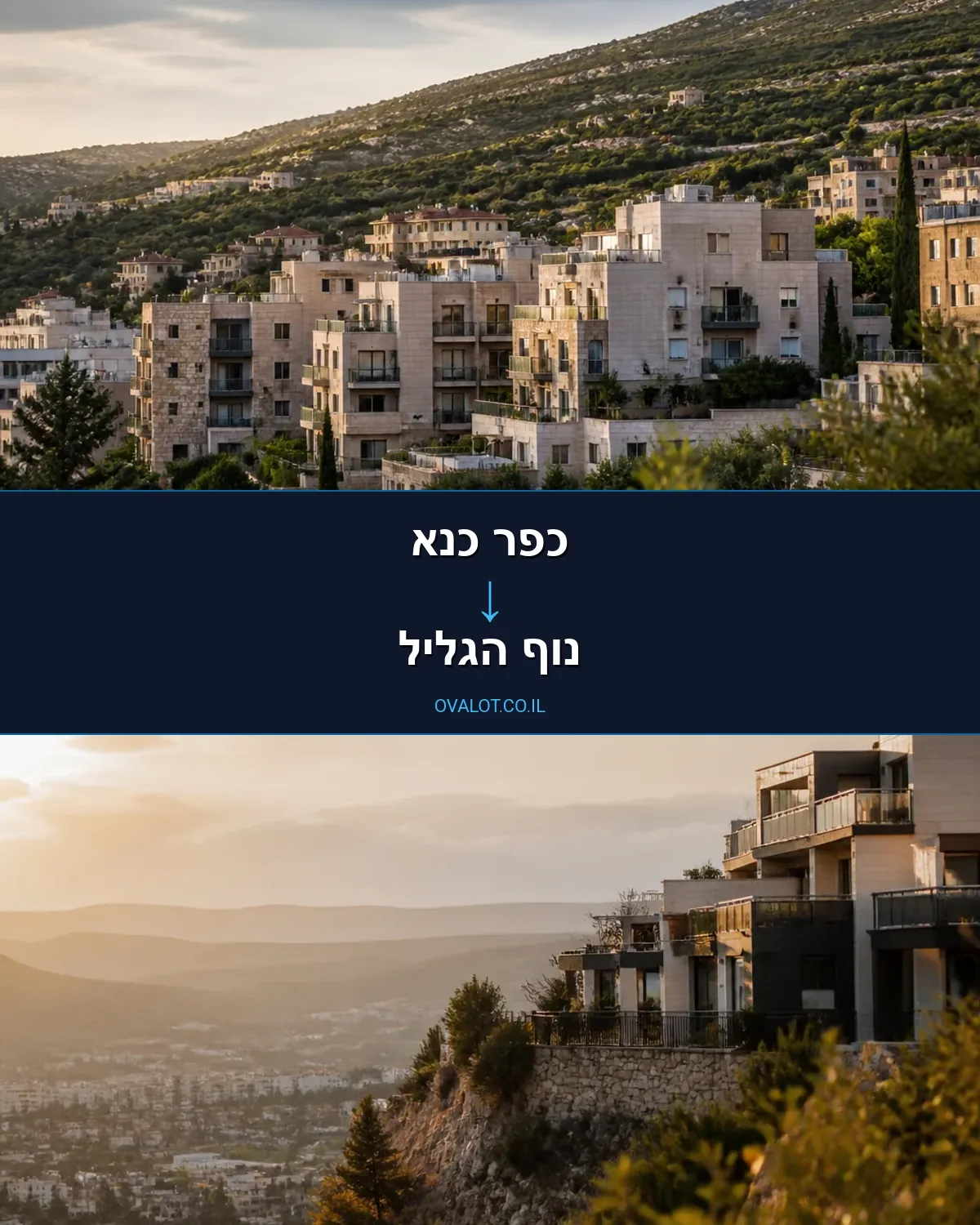 הובלות עם מנוף מכפר כנא לנוף הגליל
