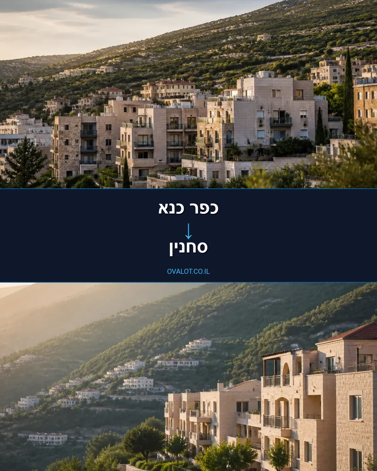 הובלות עם מנוף מכפר כנא לסחנין
