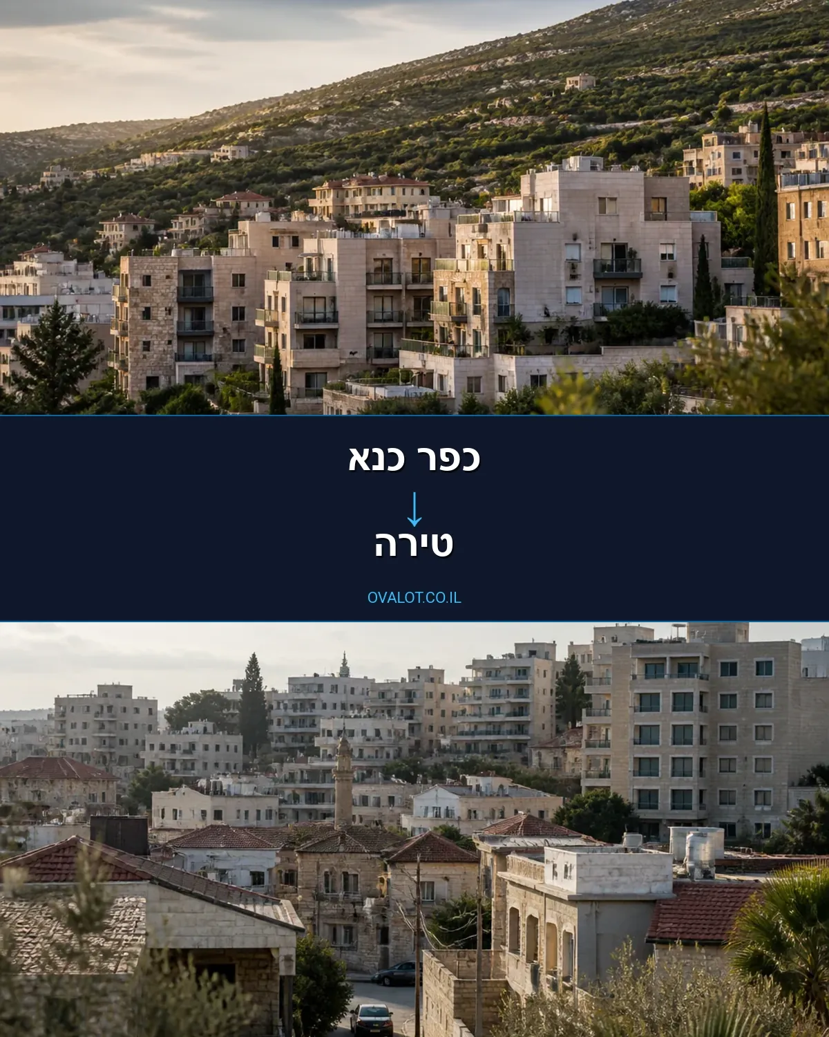 הובלות עם מנוף מכפר כנא לטירה