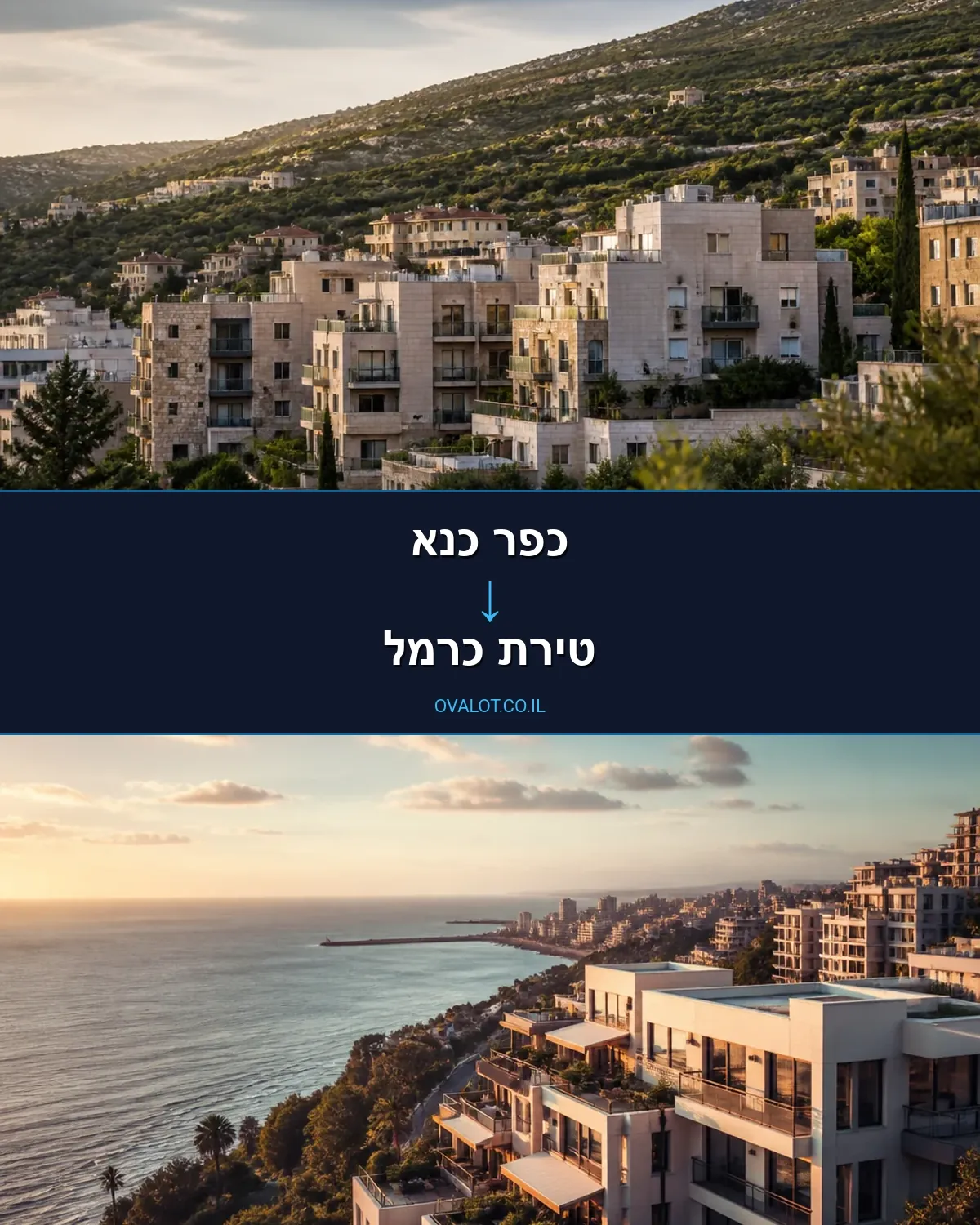 הובלות בתים פרטיים מכפר כנא לטירת כרמל