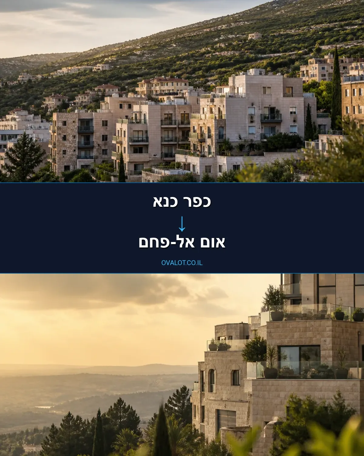 הובלות עם מנוף מכפר כנא לאום אל-פחם