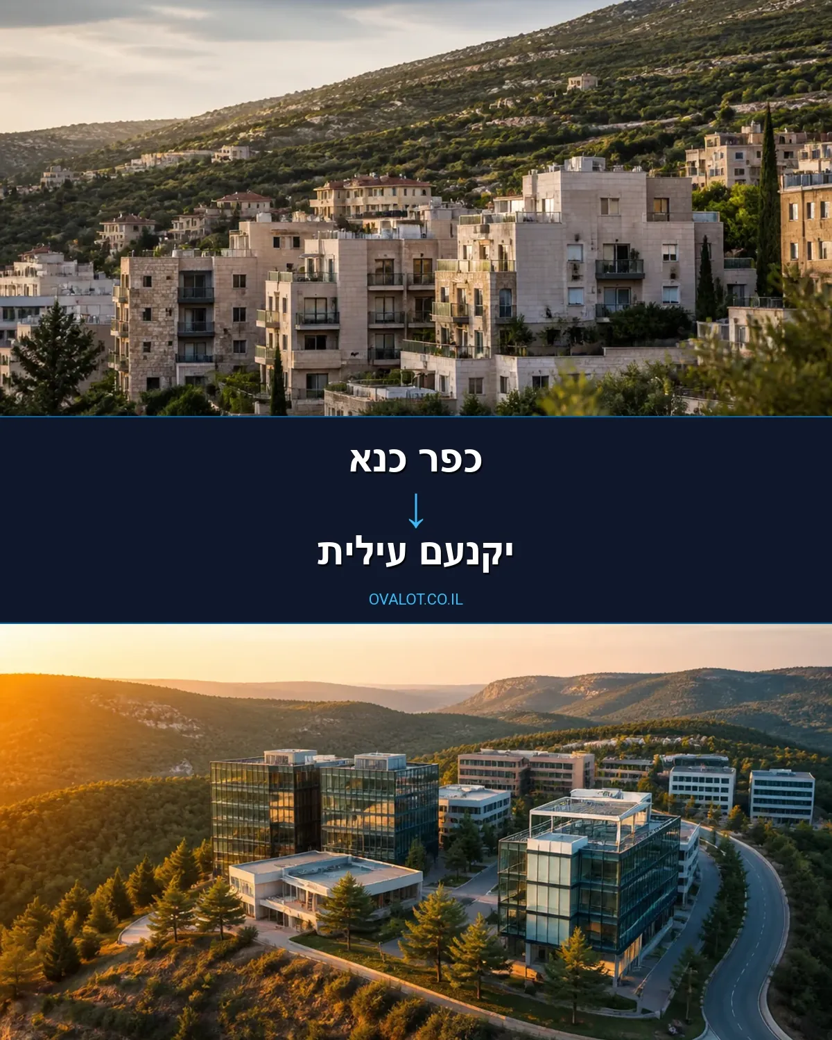 הובלות בתים פרטיים מכפר כנא ליקנעם עילית
