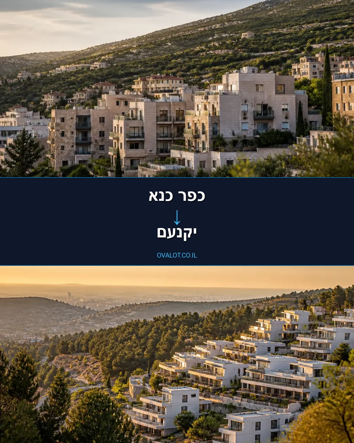 הובלות בתים פרטיים מכפר כנא ליקנעם