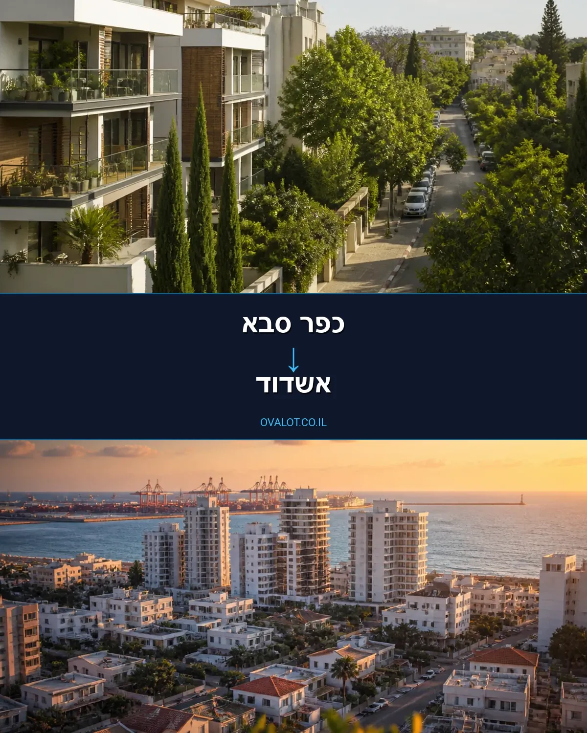 הובלות ללא מעלית מכפר סבא לאשדוד