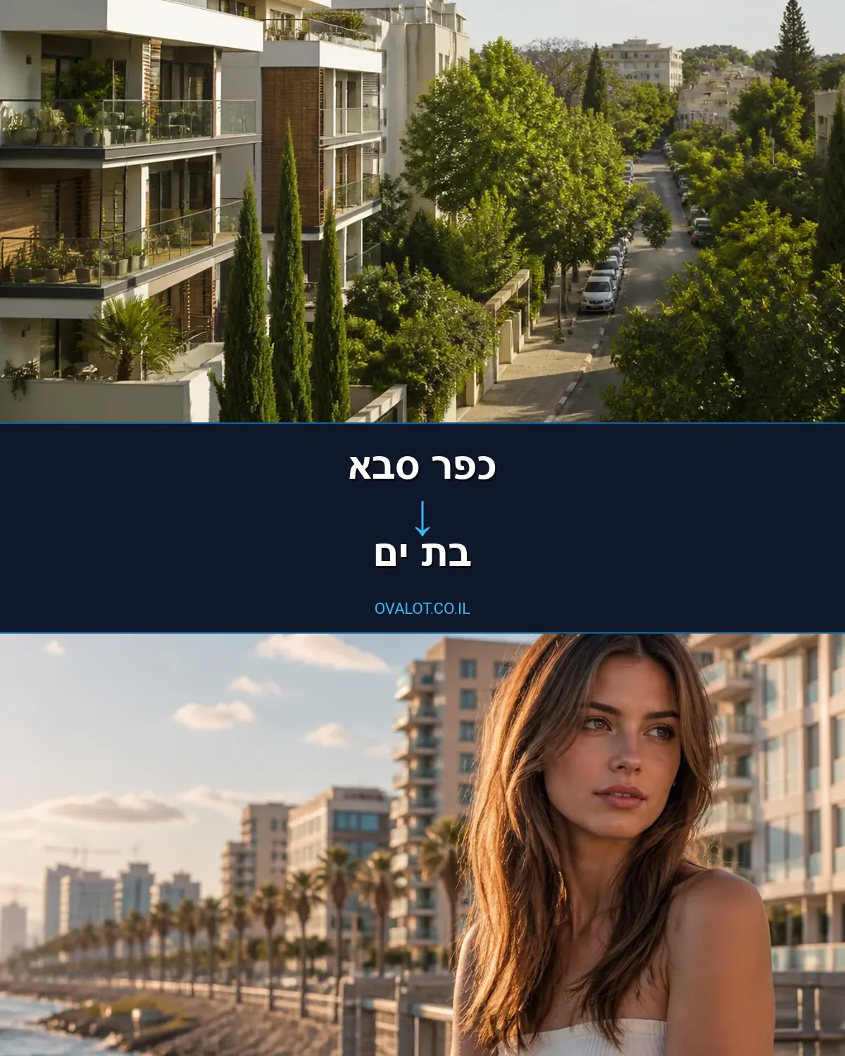 הובלות יצירות אמנות מכפר סבא לבת ים