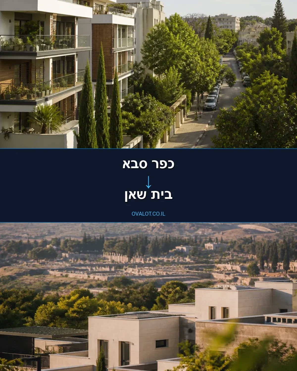 הובלות עם מנוף מכפר סבא לבית שאן