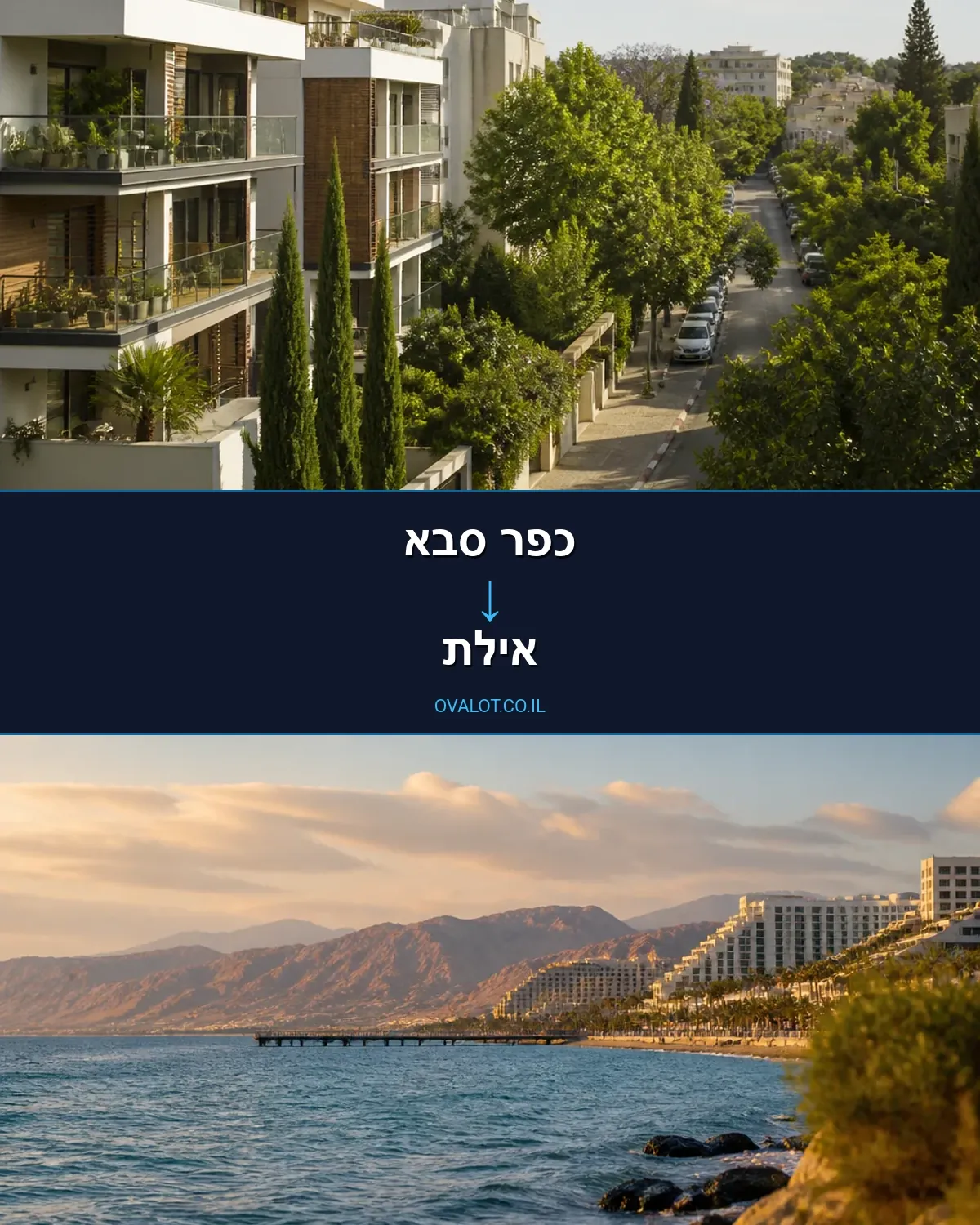 הובלות פסנתרים מכפר סבא לאילת