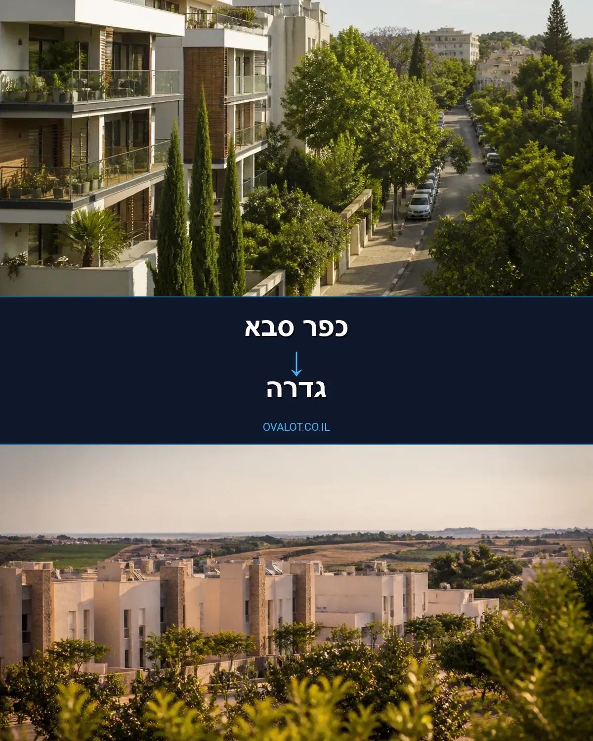 הובלות יצירות אמנות מכפר סבא לגדרה