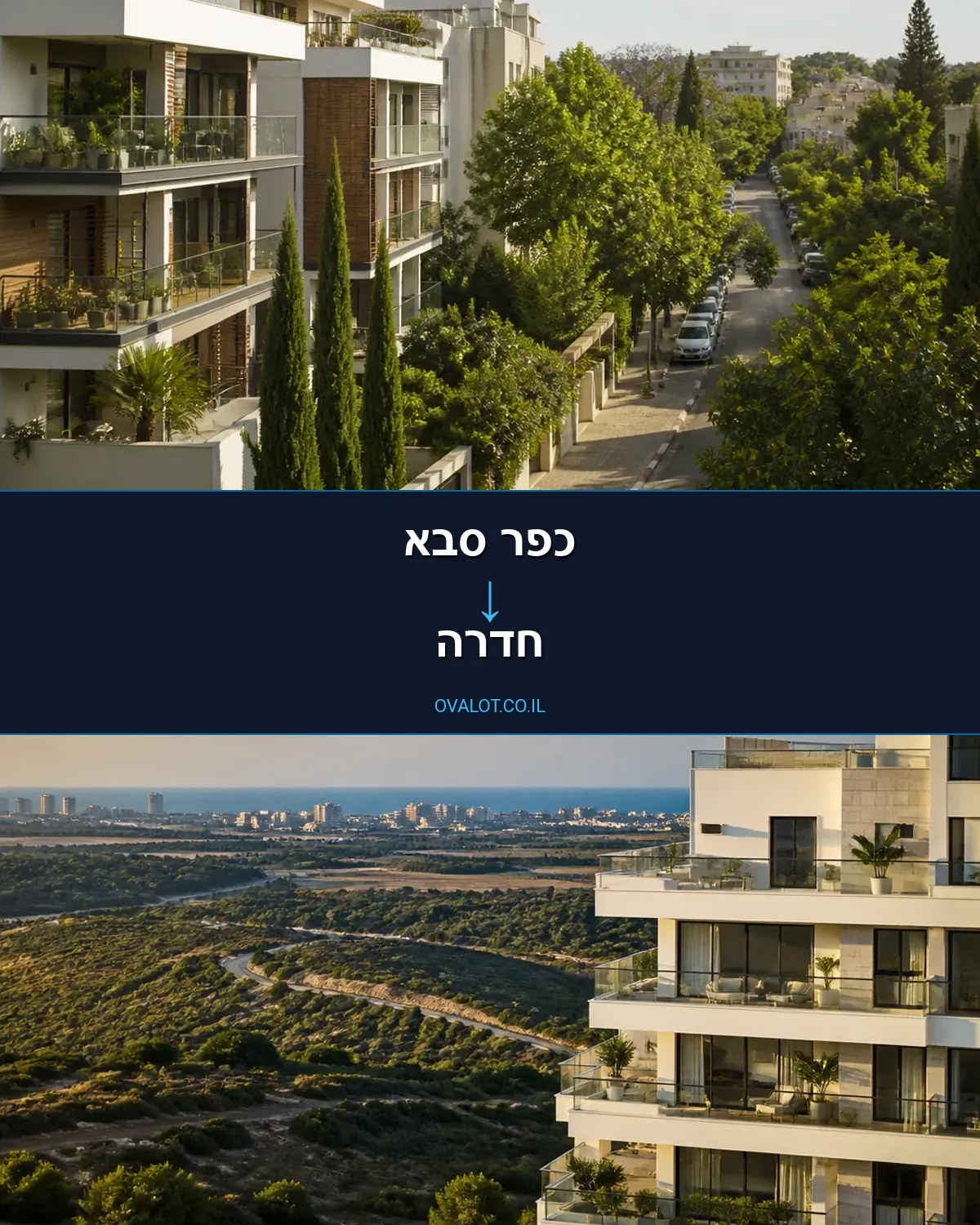 הובלה בקירור מכפר סבא לחדרה