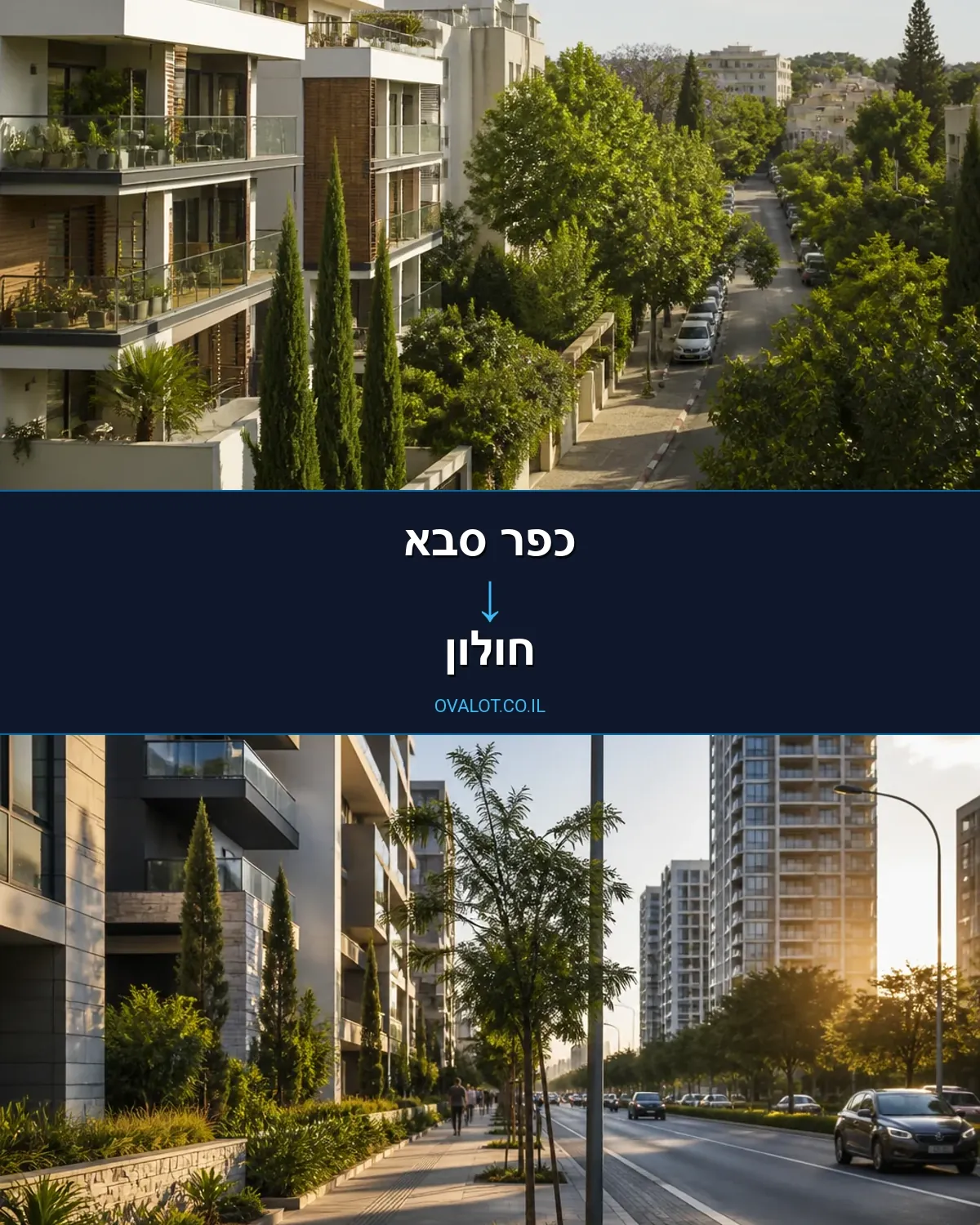 הובלות יצירות אמנות מכפר סבא לחולון