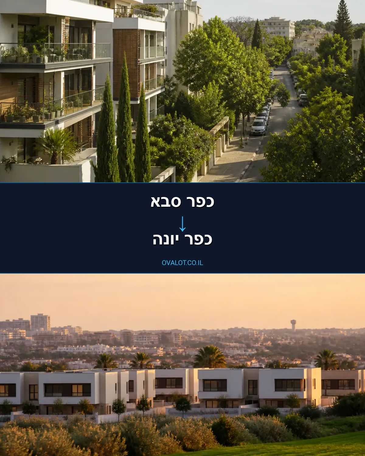 הובלות עם מנוף מכפר סבא לכפר יונה