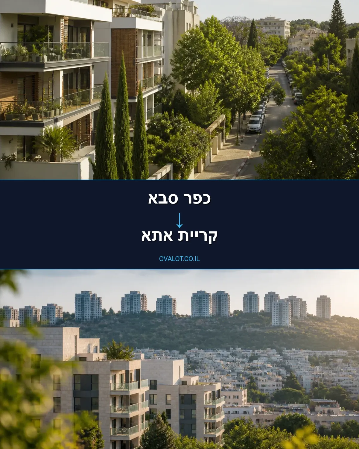 הובלות עם מנוף מכפר סבא לקריית אתא