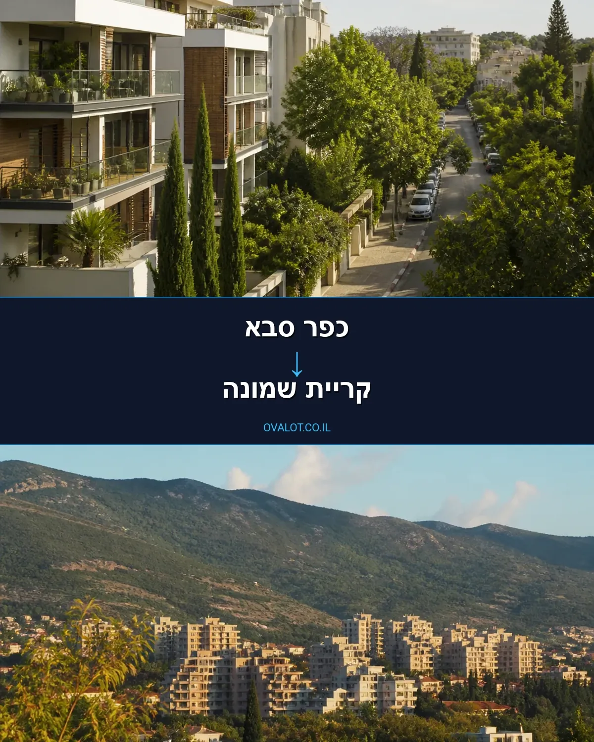 הובלת מטענים חורגים מכפר סבא לקריית שמונה