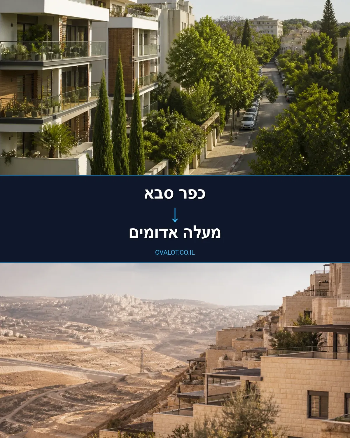 הובלות בתים פרטיים מכפר סבא למעלה אדומים