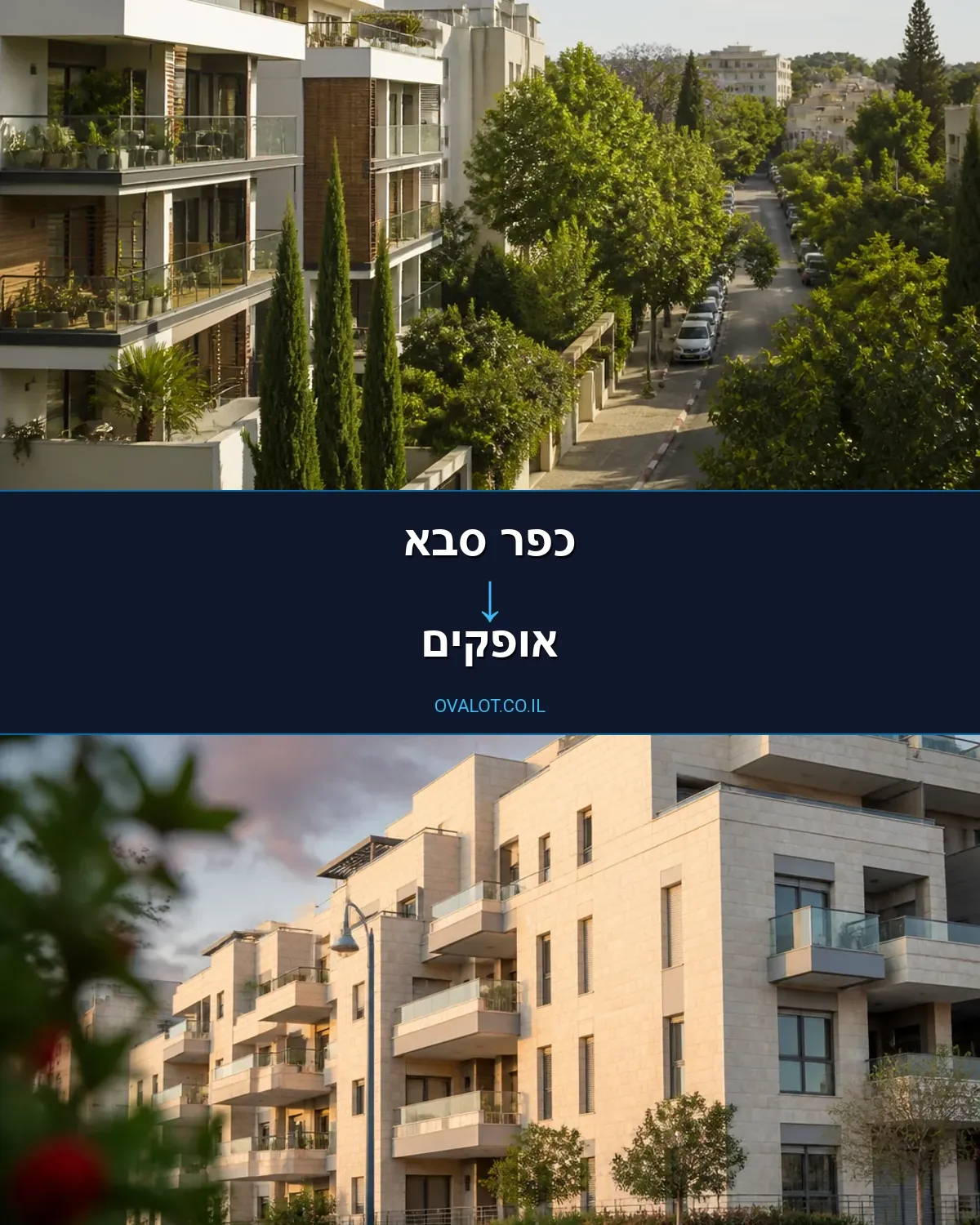 הובלות עם מנוף מכפר סבא לאופקים