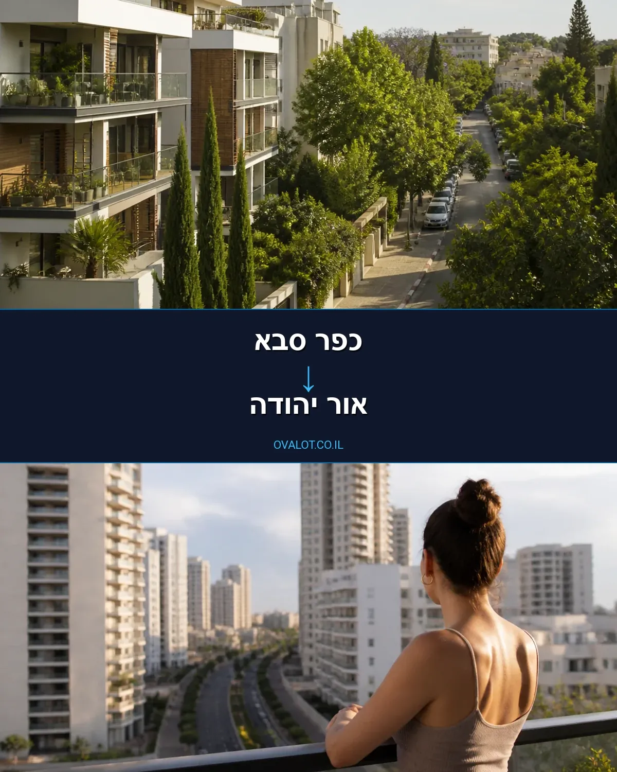 הובלות עם מנוף מכפר סבא לאור יהודה