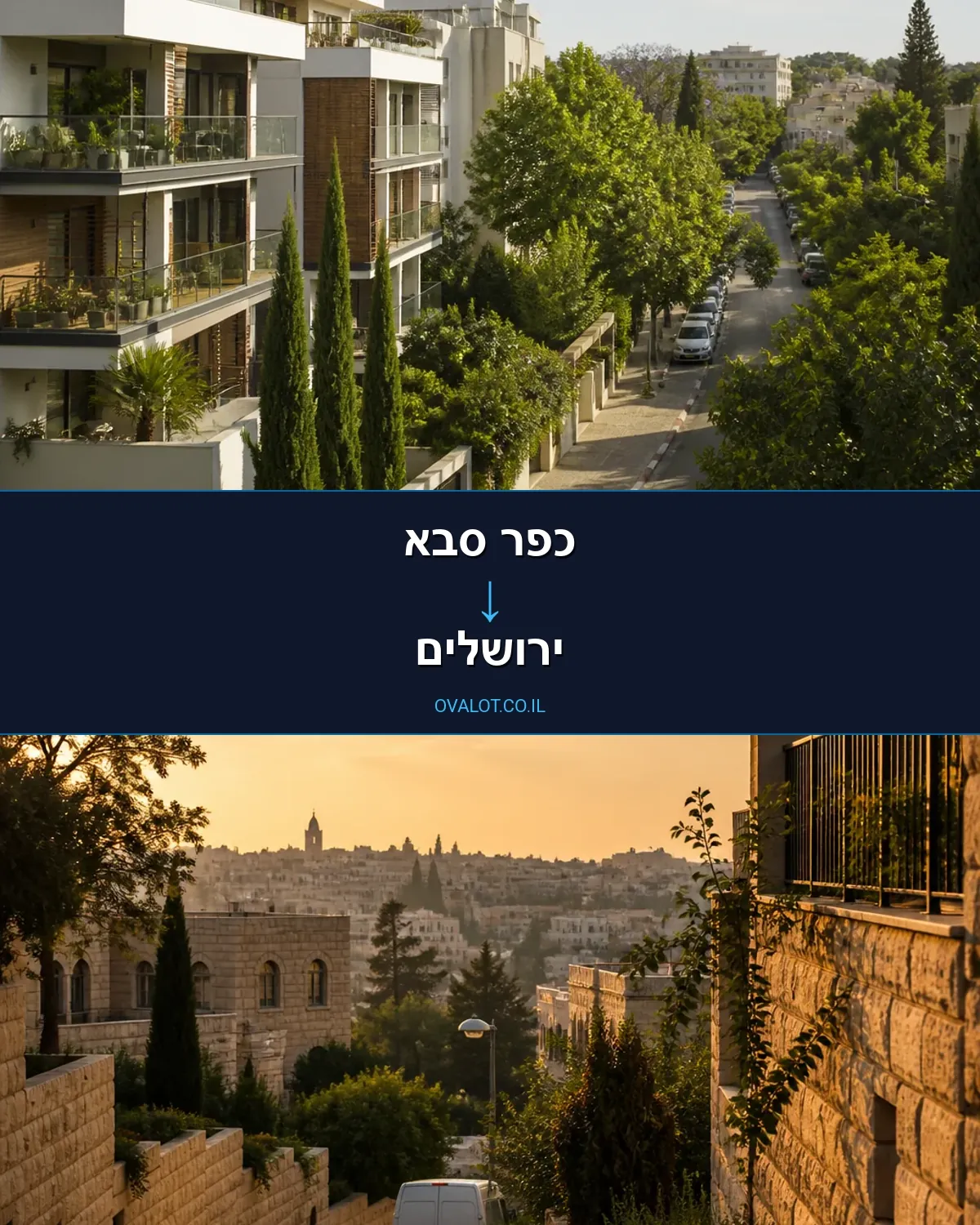 הובלות ללא מעלית מכפר סבא לירושלים
