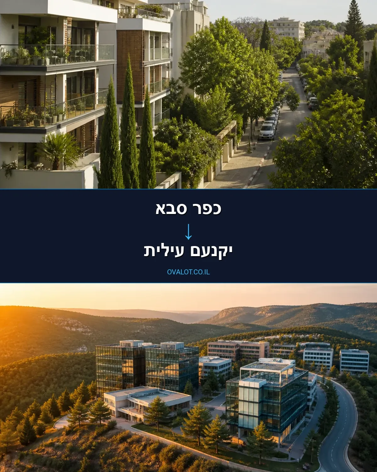הובלות עם מעלית מכפר סבא ליקנעם עילית