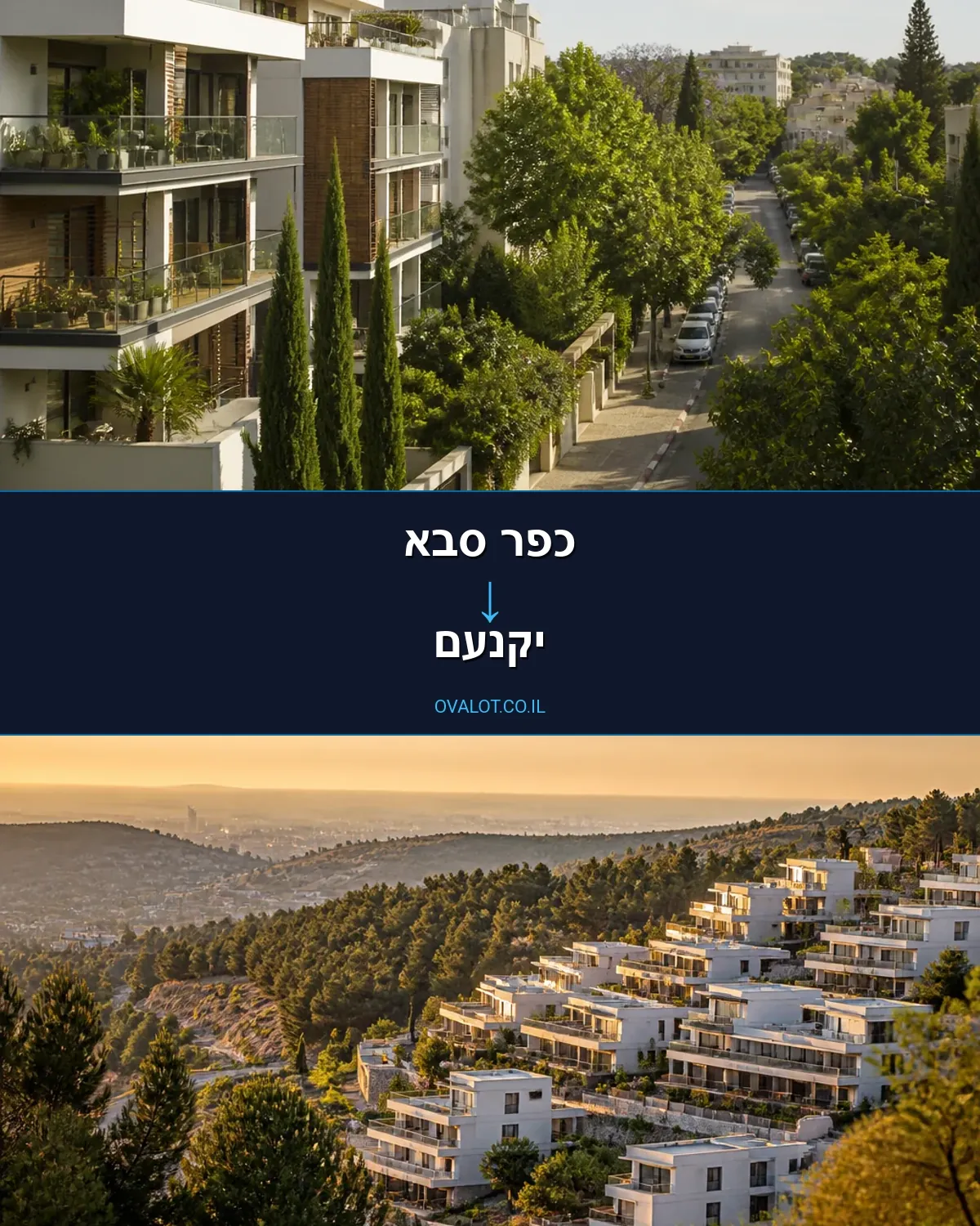 הובלות עם מנוף מכפר סבא ליקנעם