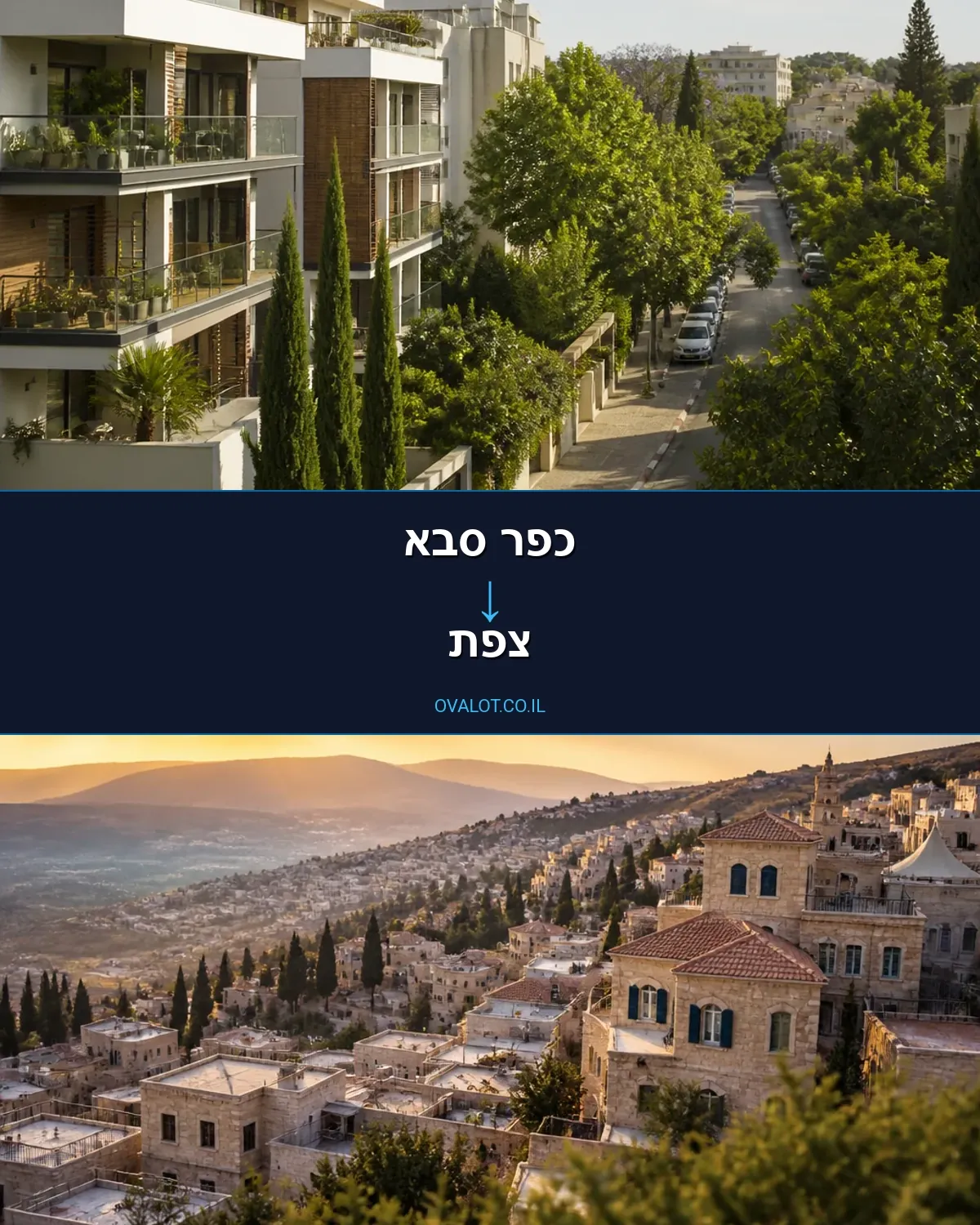 הובלות עם מנוף מכפר סבא לצפת