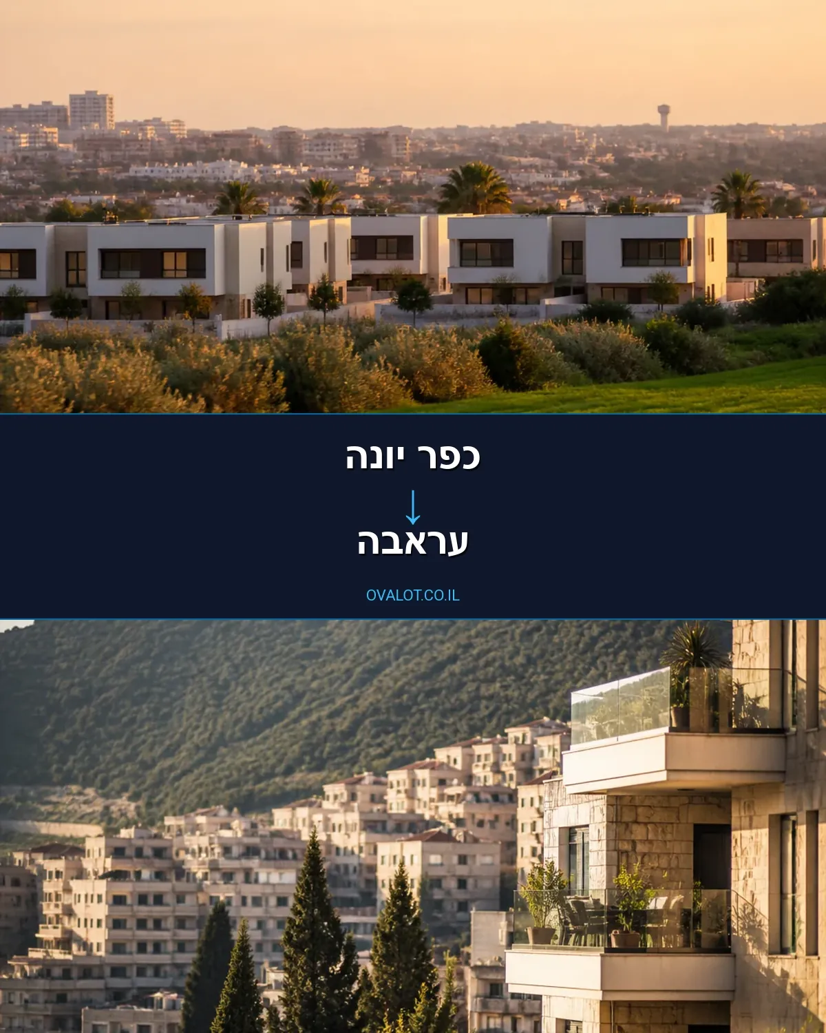 הובלה בקירור מכפר יונה לעראבה