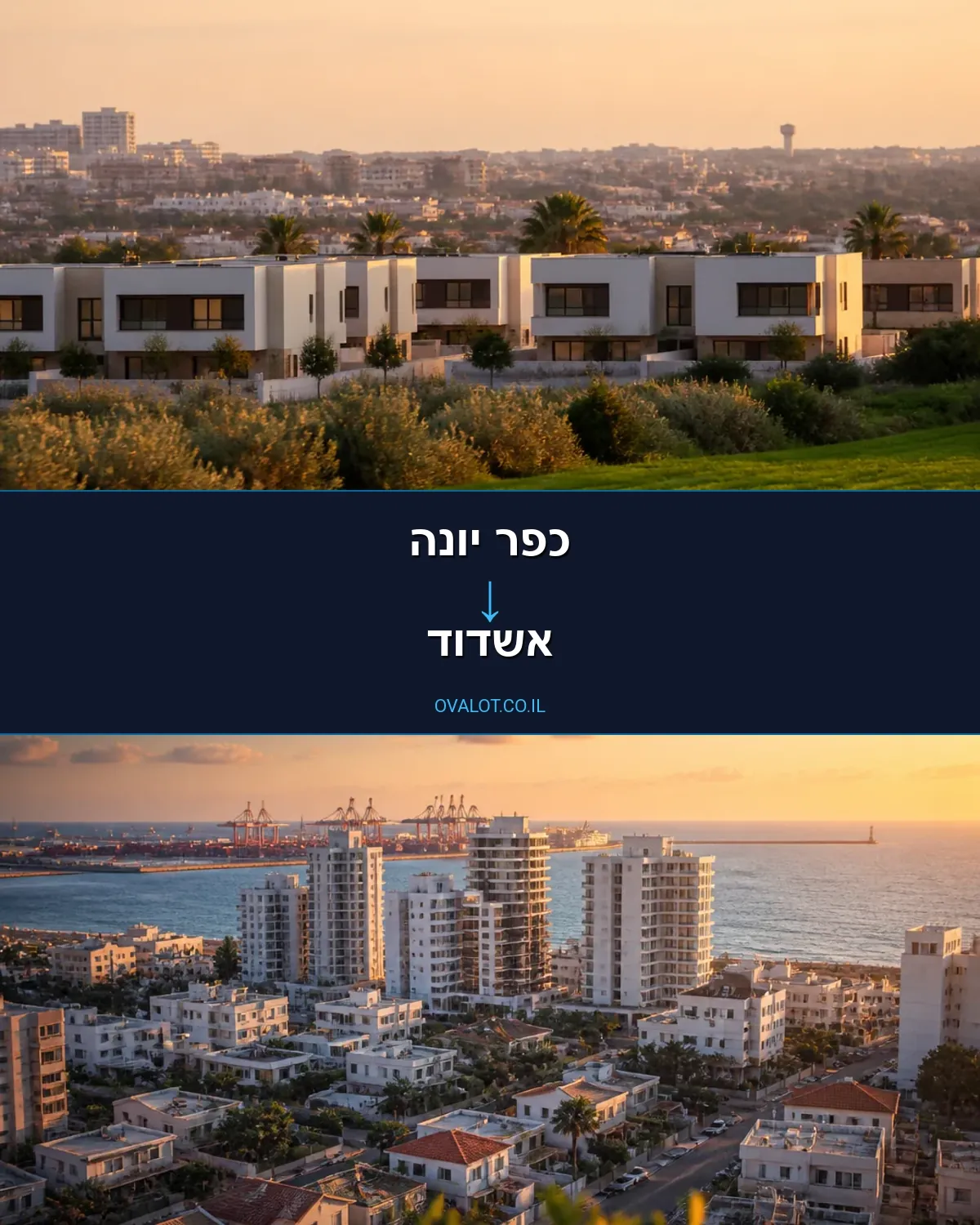 הובלות עם מנוף מכפר יונה לאשדוד