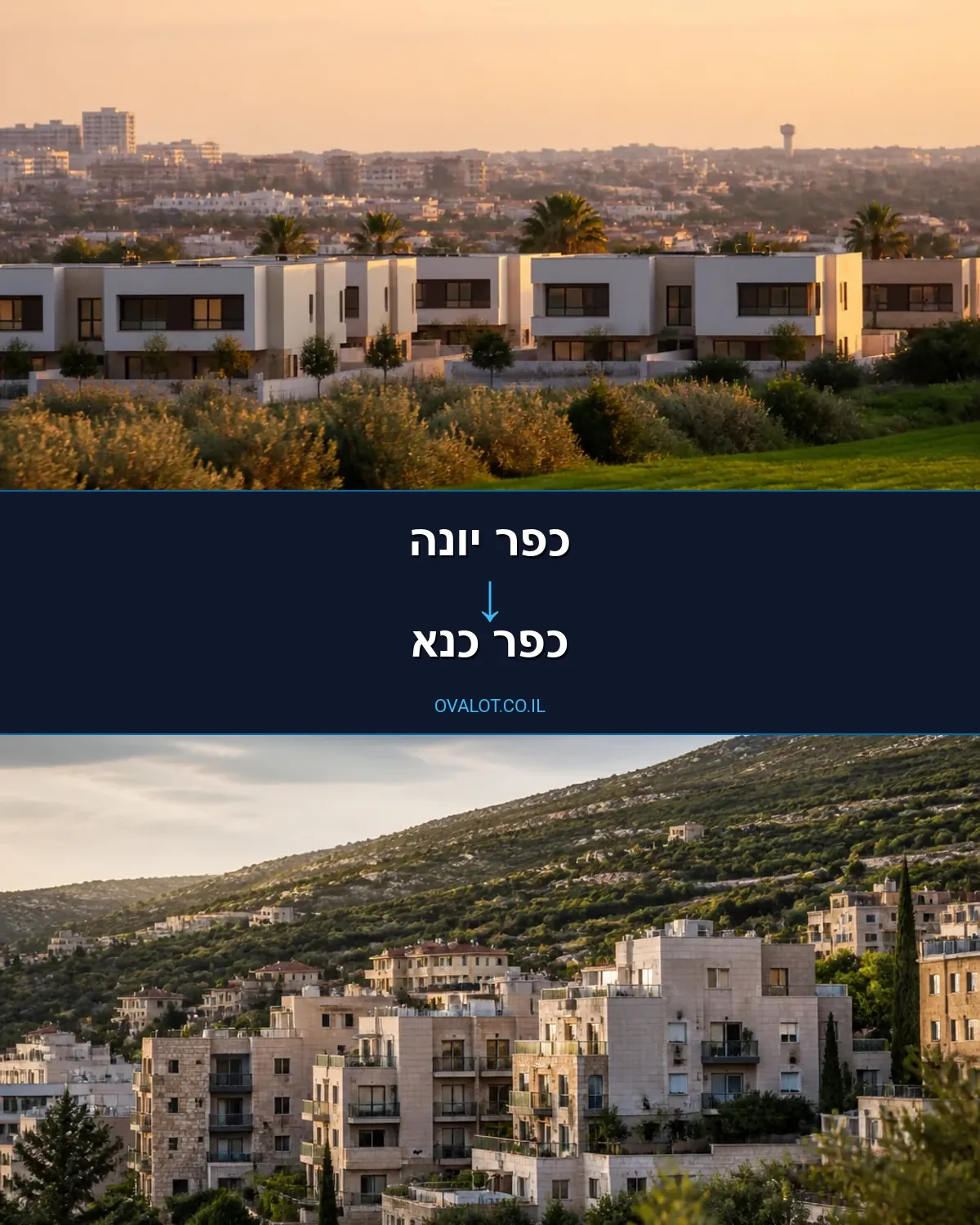 הובלות יצירות אמנות מכפר יונה לכפר כנא