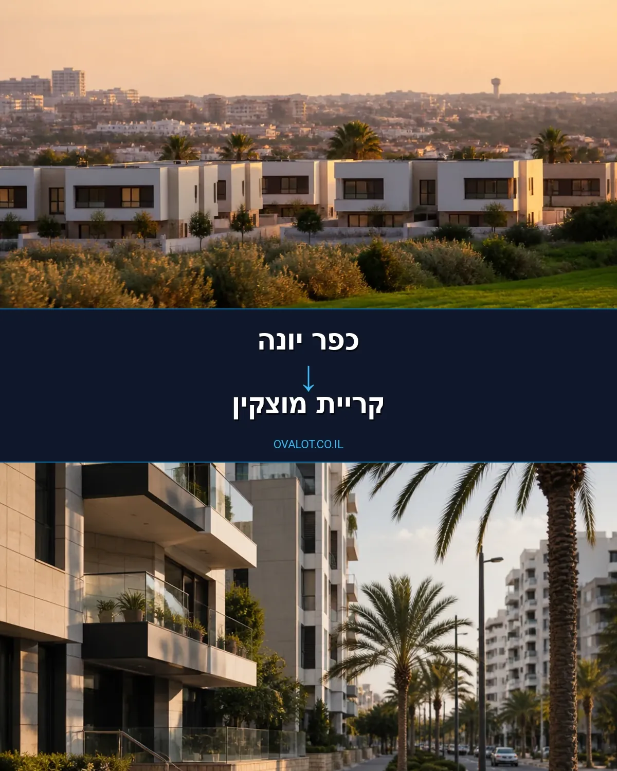 הובלות פסנתרים מכפר יונה לקריית מוצקין