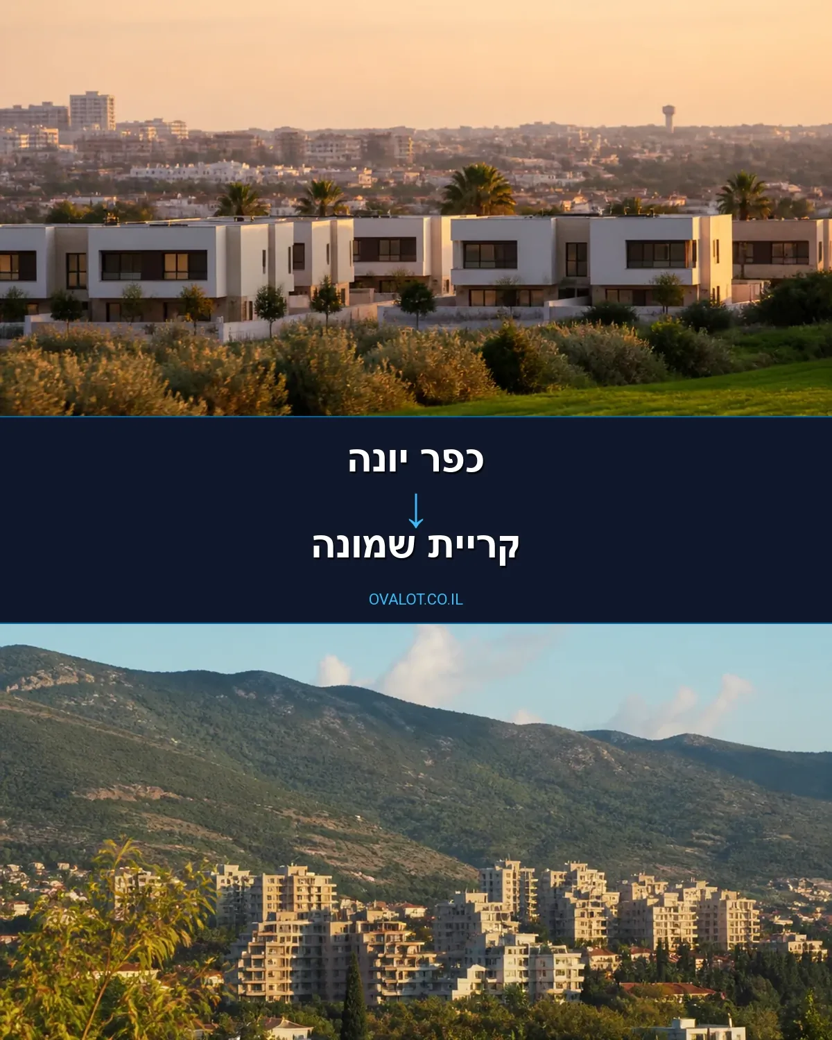 הובלות עם מעלית מכפר יונה לקריית שמונה