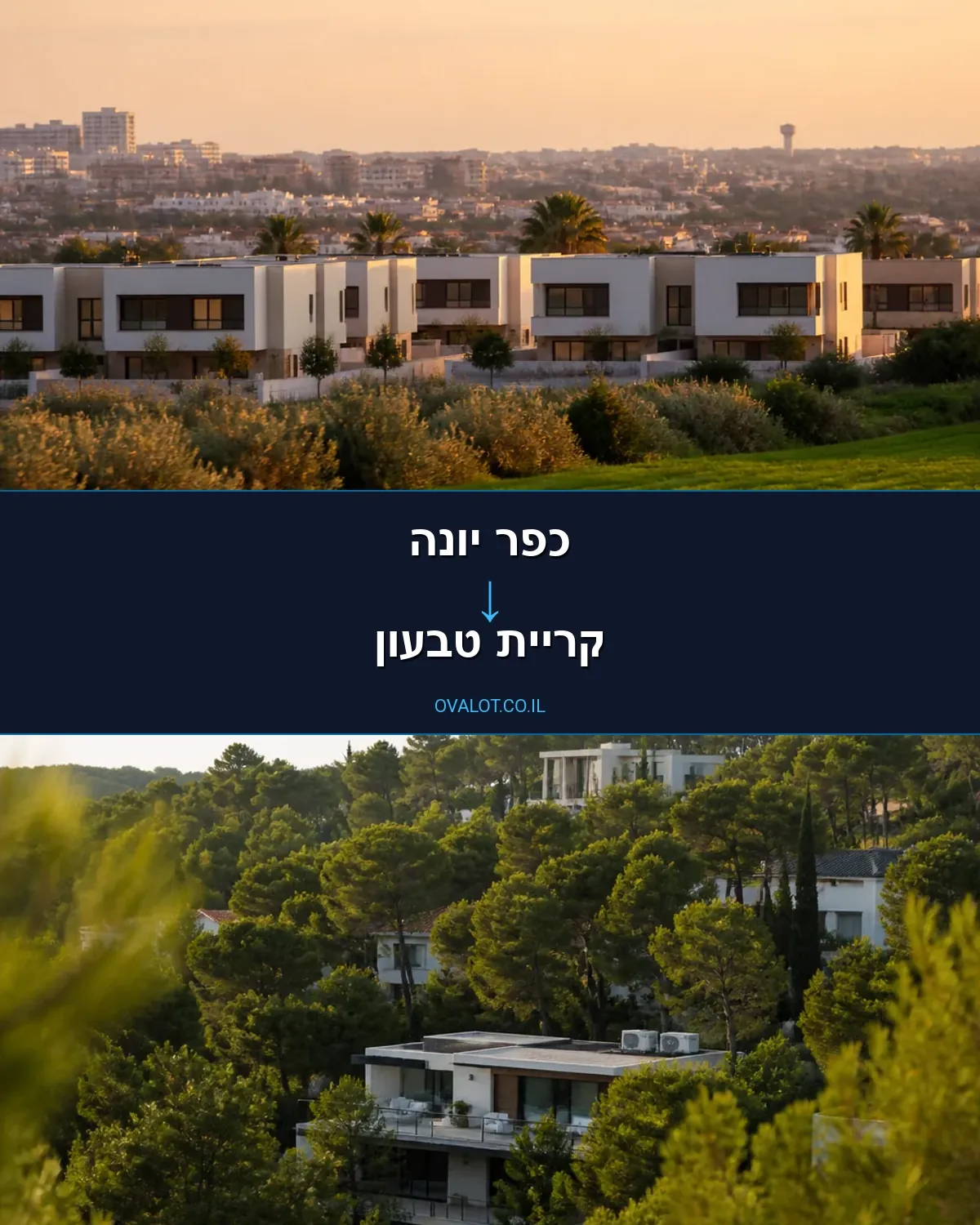 הובלות יצירות אמנות מכפר יונה לקריית טבעון