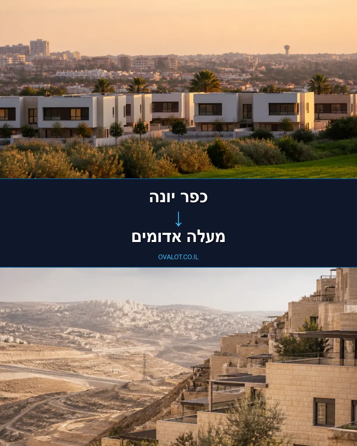 הובלות דירה מכפר יונה למעלה אדומים