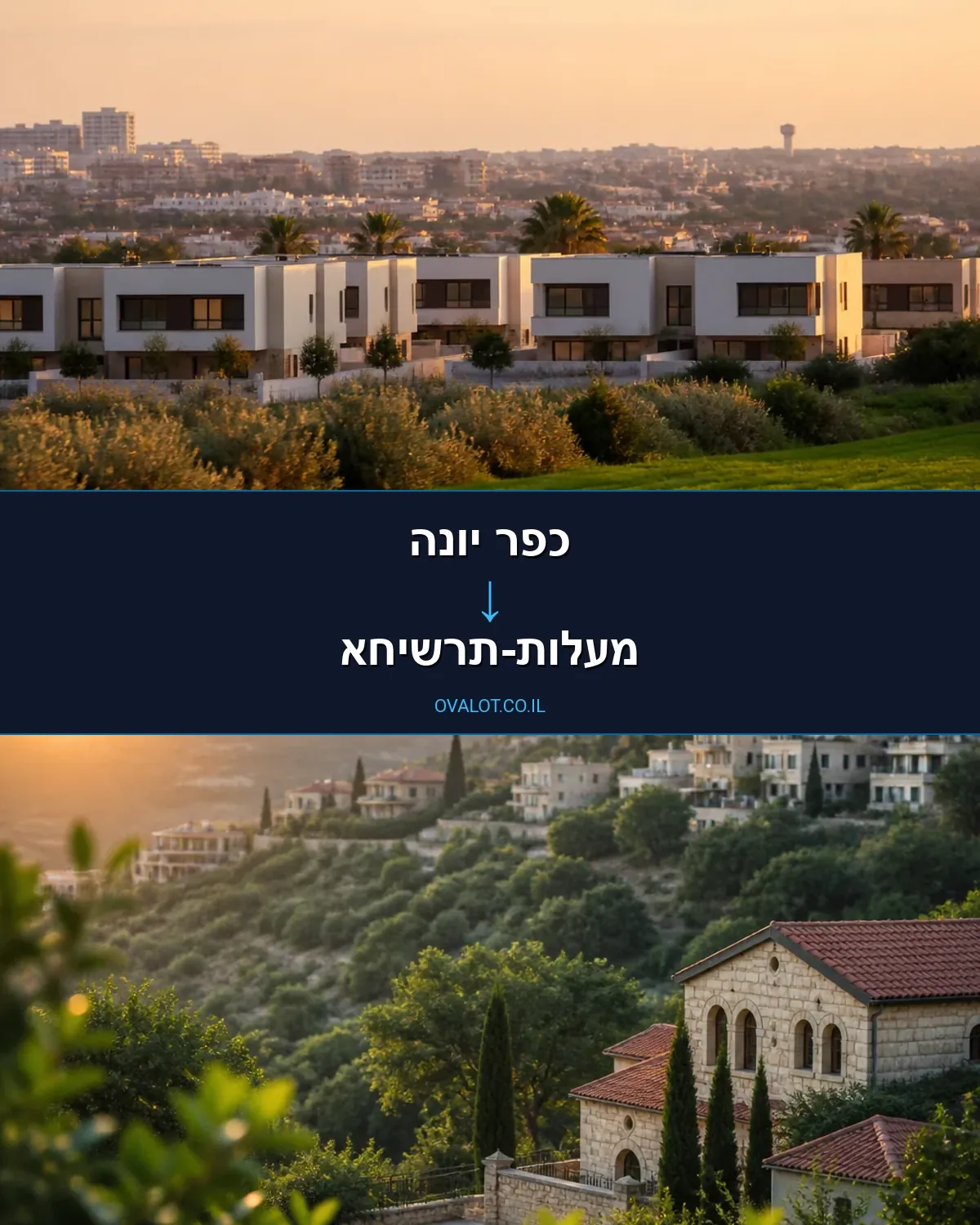 הובלות פסנתרים מכפר יונה למעלות-תרשיחא
