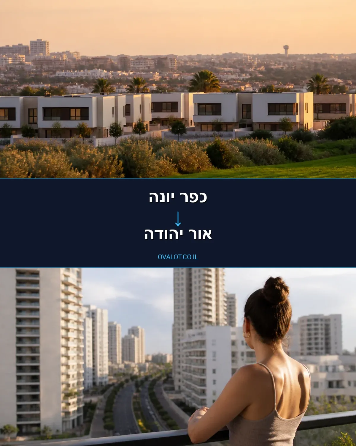 הובלות עם מנוף מכפר יונה לאור יהודה