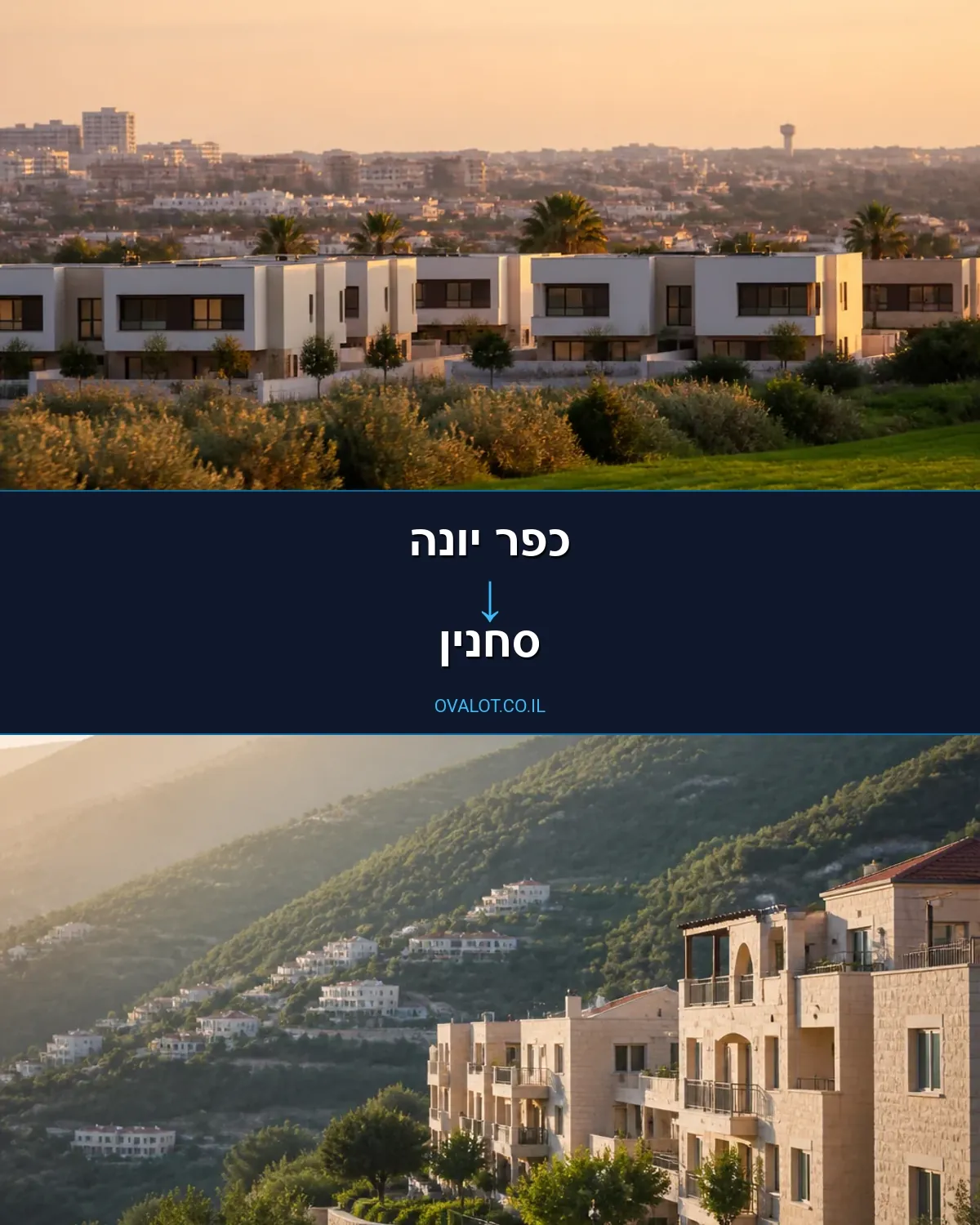 הובלות עם מנוף מכפר יונה לסחנין