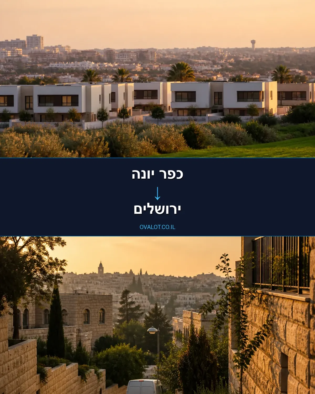 הובלות עם מנוף מכפר יונה לירושלים
