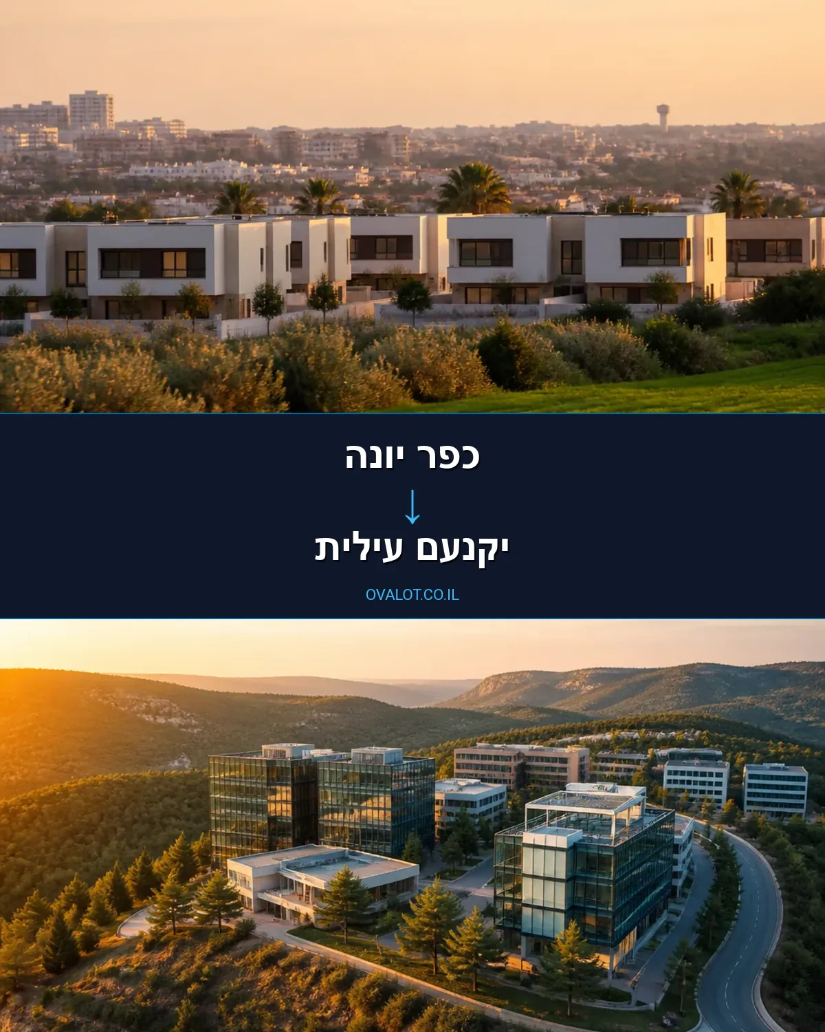 הובלות עם מעלית מכפר יונה ליקנעם עילית