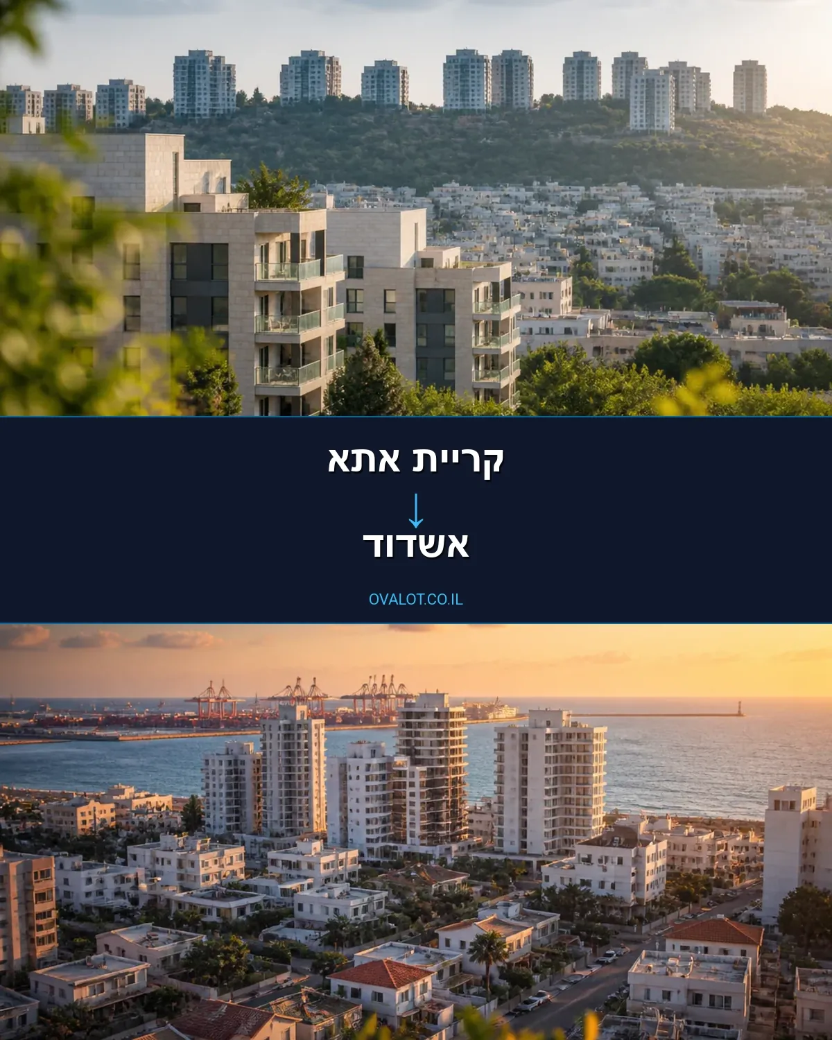 הובלות ללא מעלית מקריית אתא לאשדוד