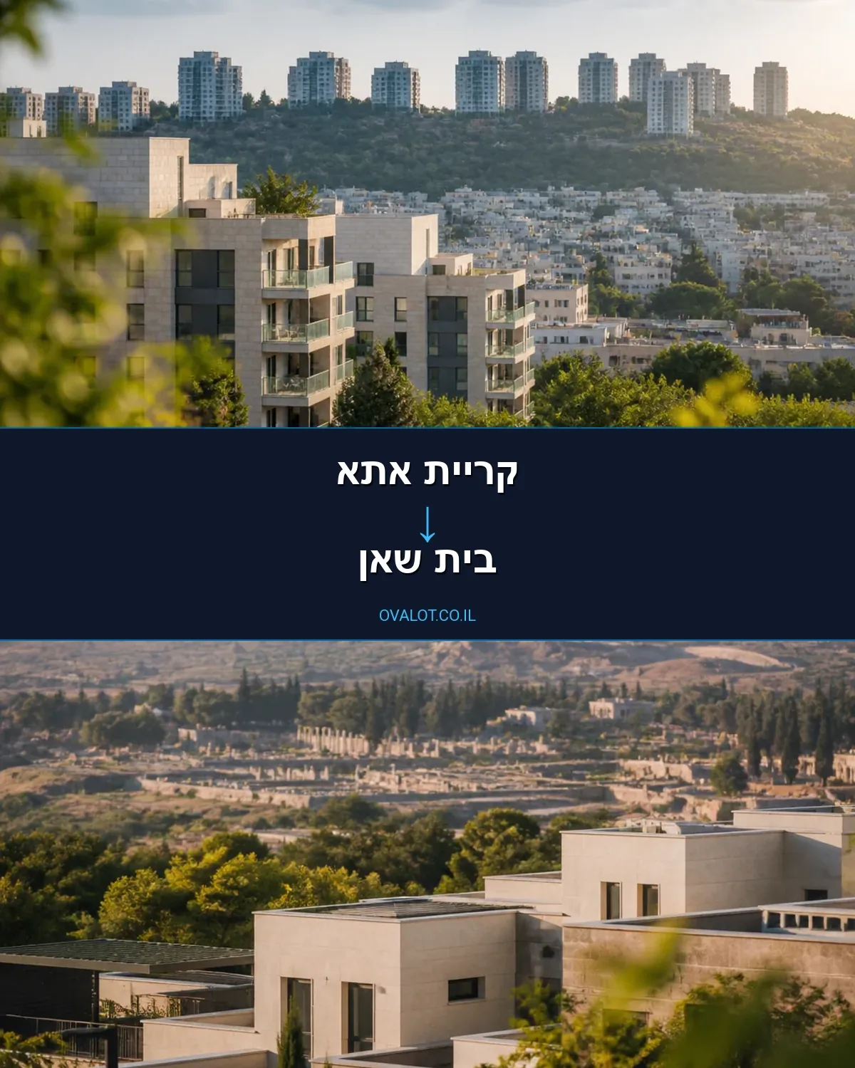 הובלת מטענים חורגים מקריית אתא לבית שאן