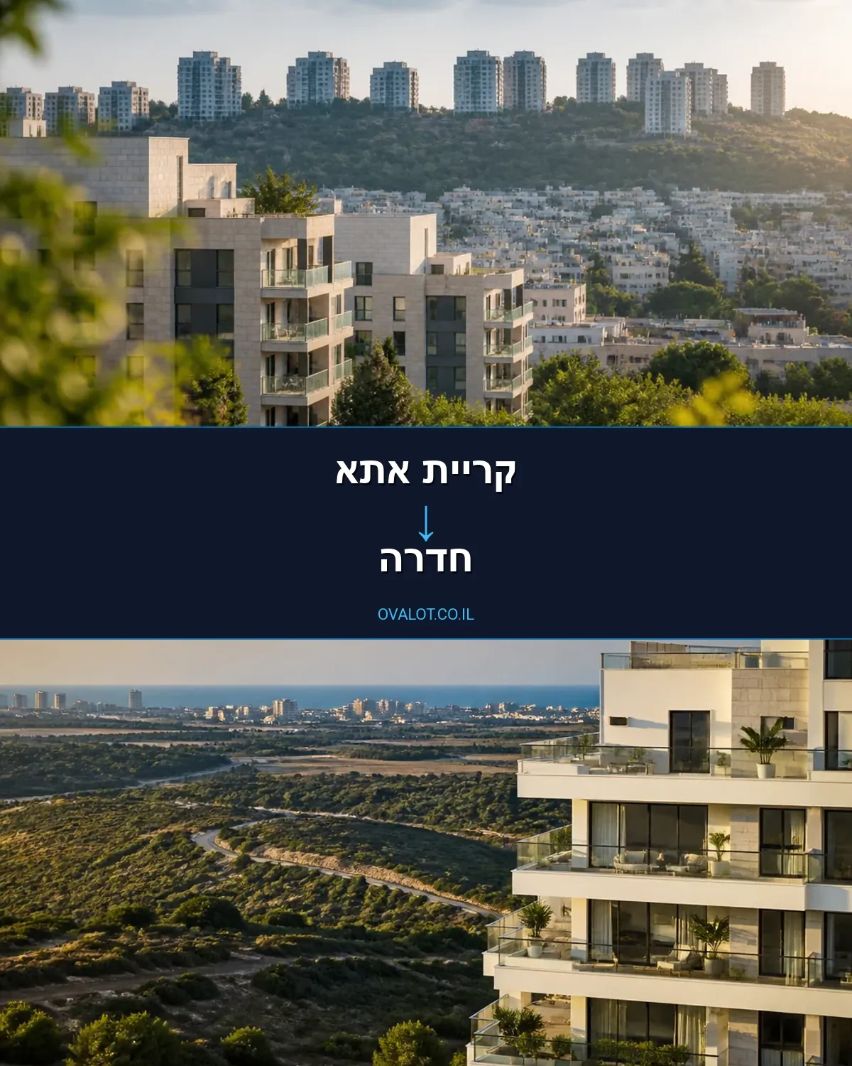 הובלות עם מנוף מקריית אתא לחדרה