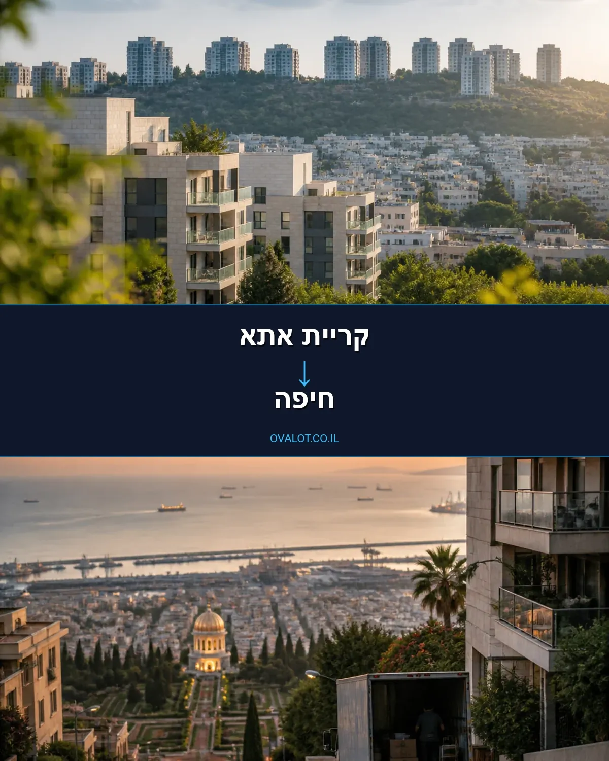 הובלות עם מנוף מקריית אתא לחיפה
