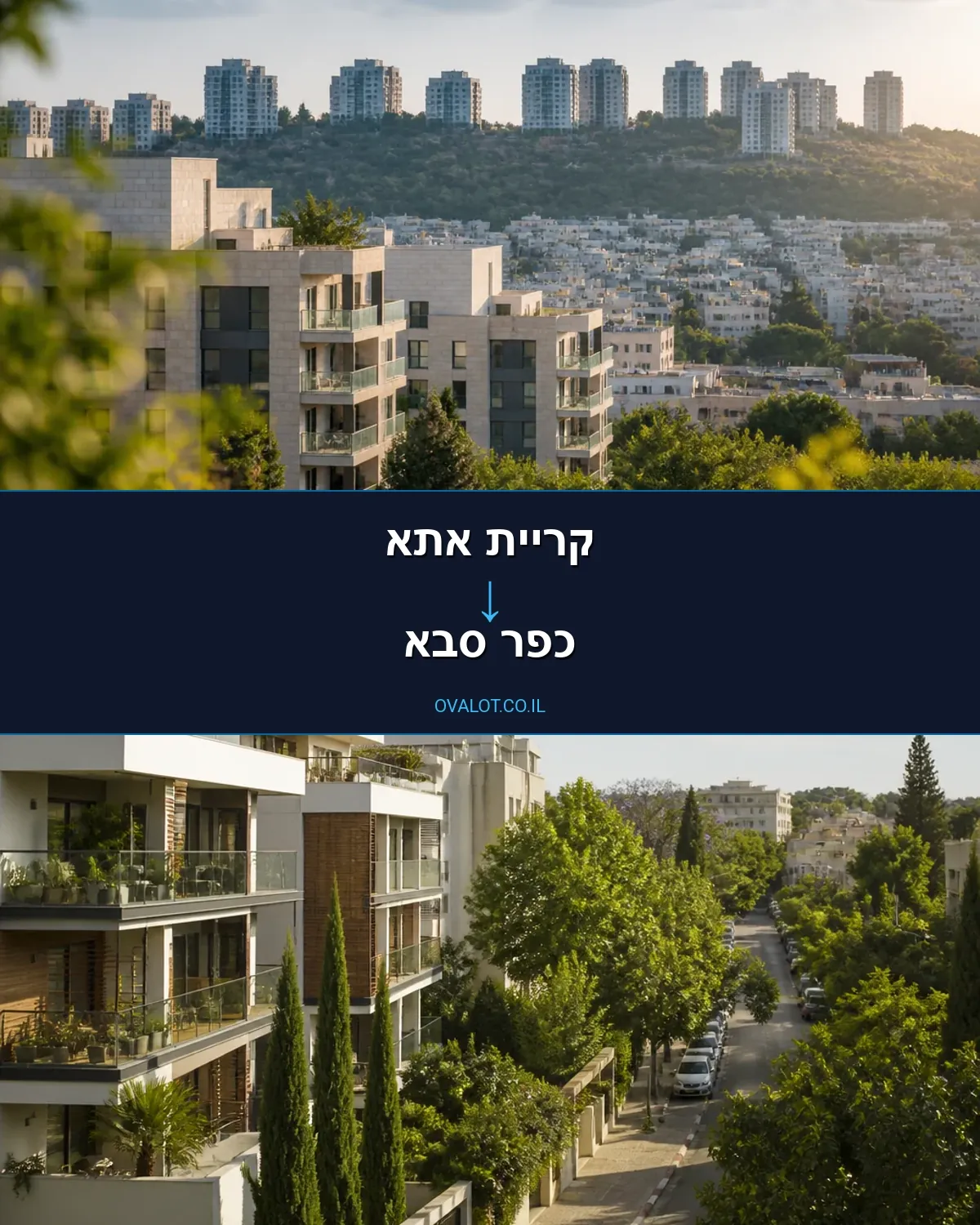 הובלות יצירות אמנות מקריית אתא לכפר סבא