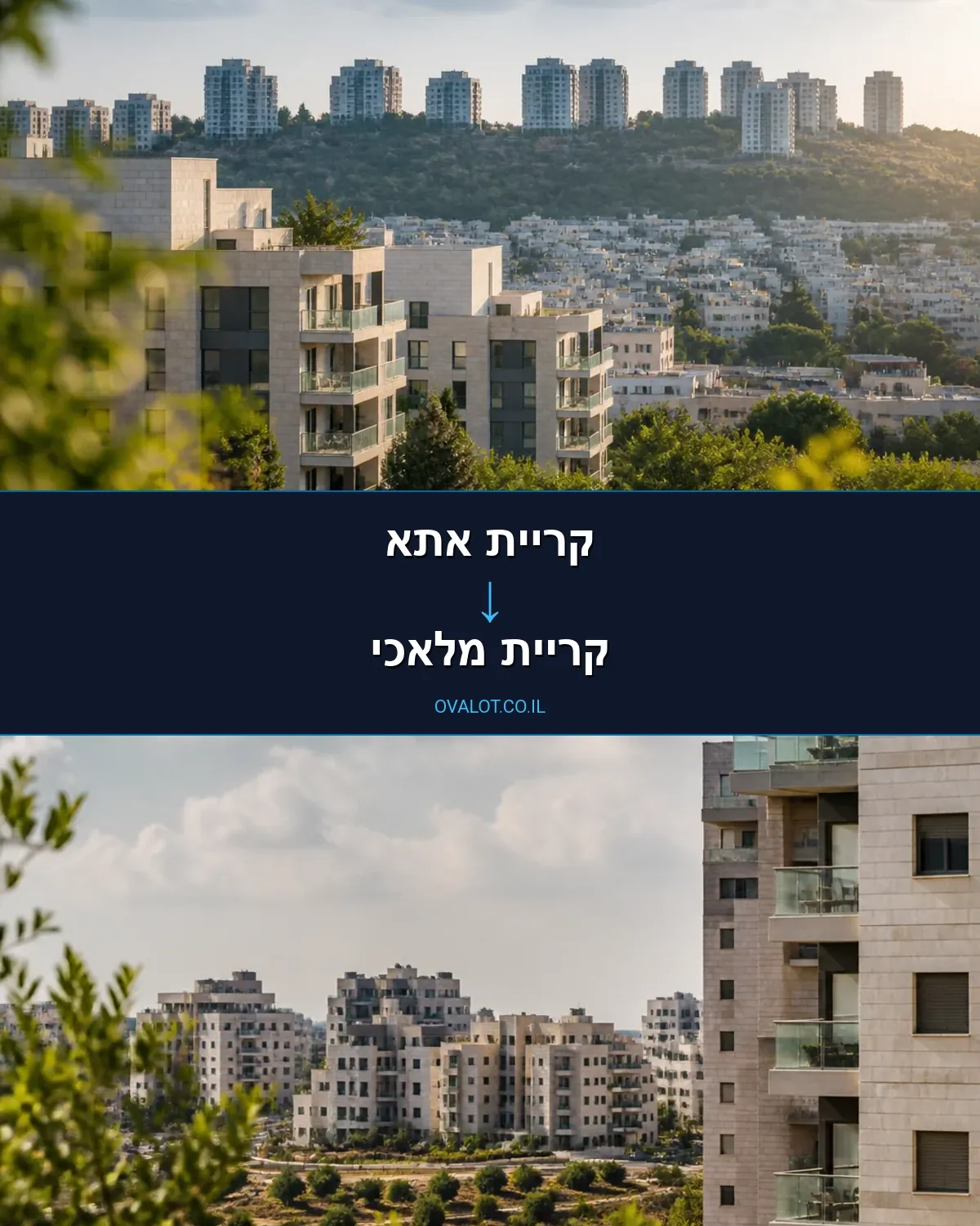 הובלות עם מנוף מקריית אתא לקריית מלאכי
