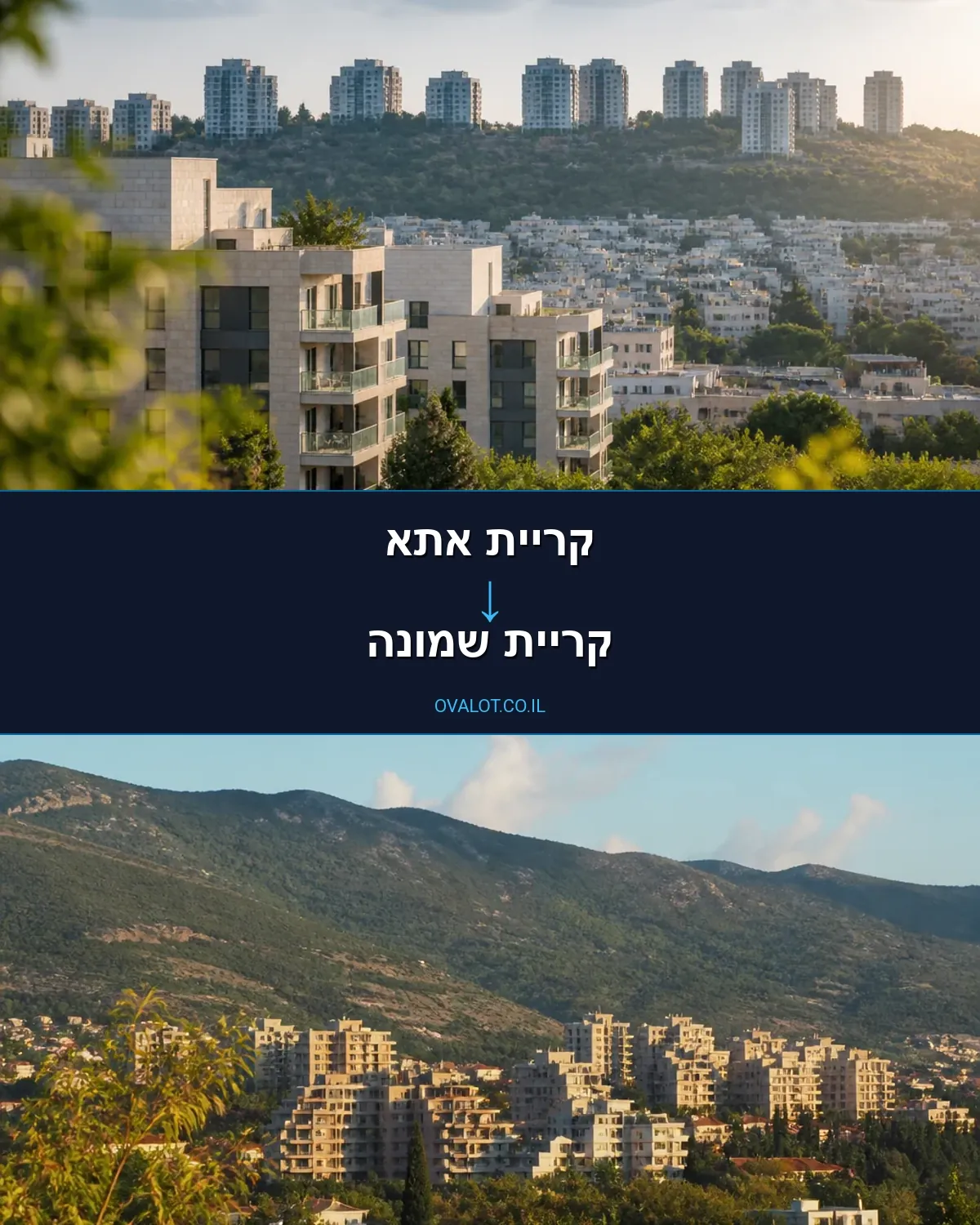 הובלות עם מנוף מקריית אתא לקריית שמונה